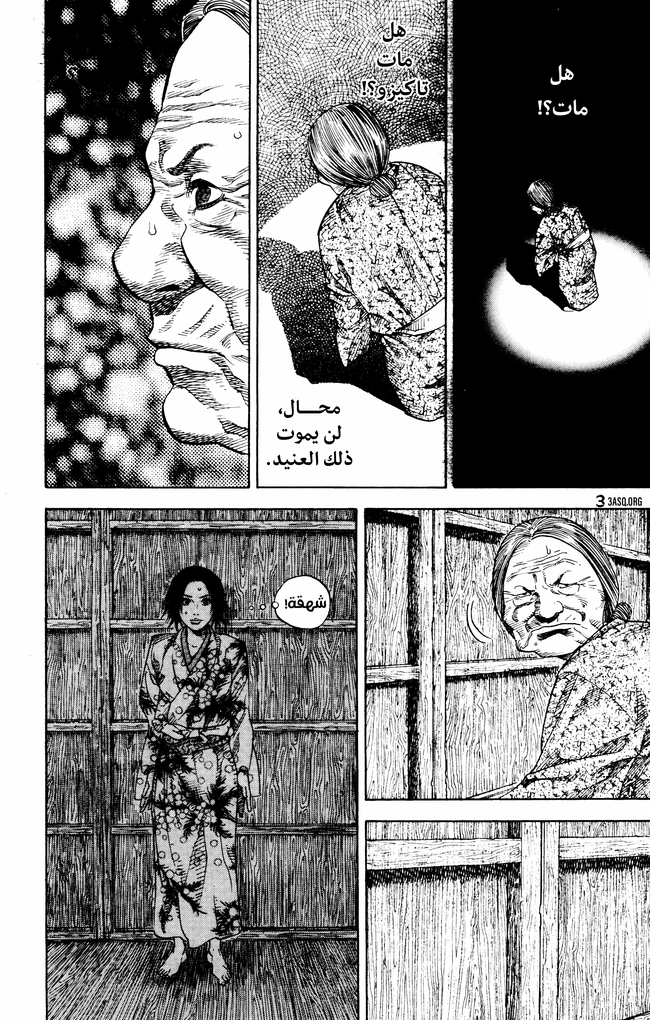 Read Vagabond ar Manga Online
