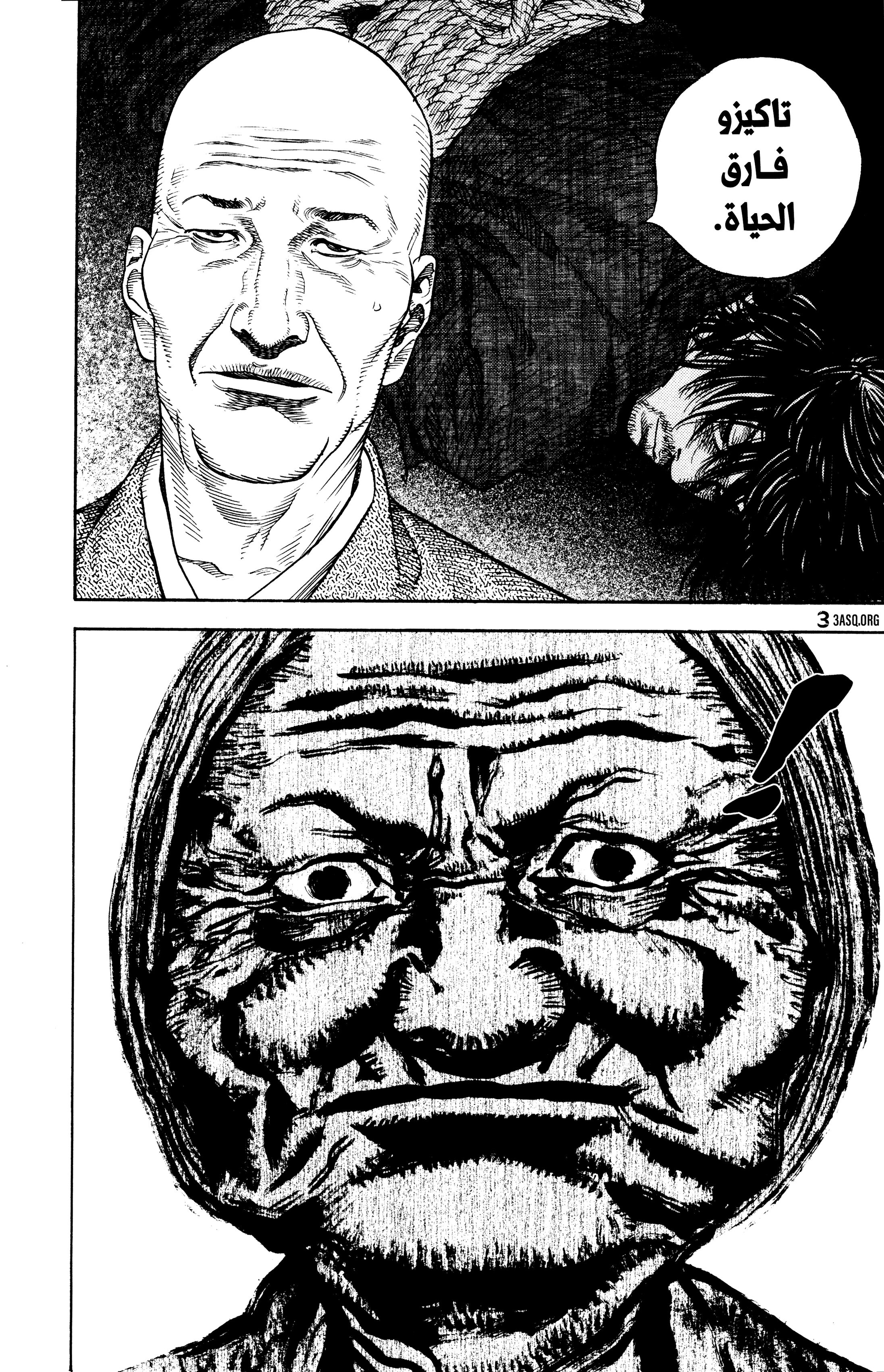 Read Vagabond ar Manga Online