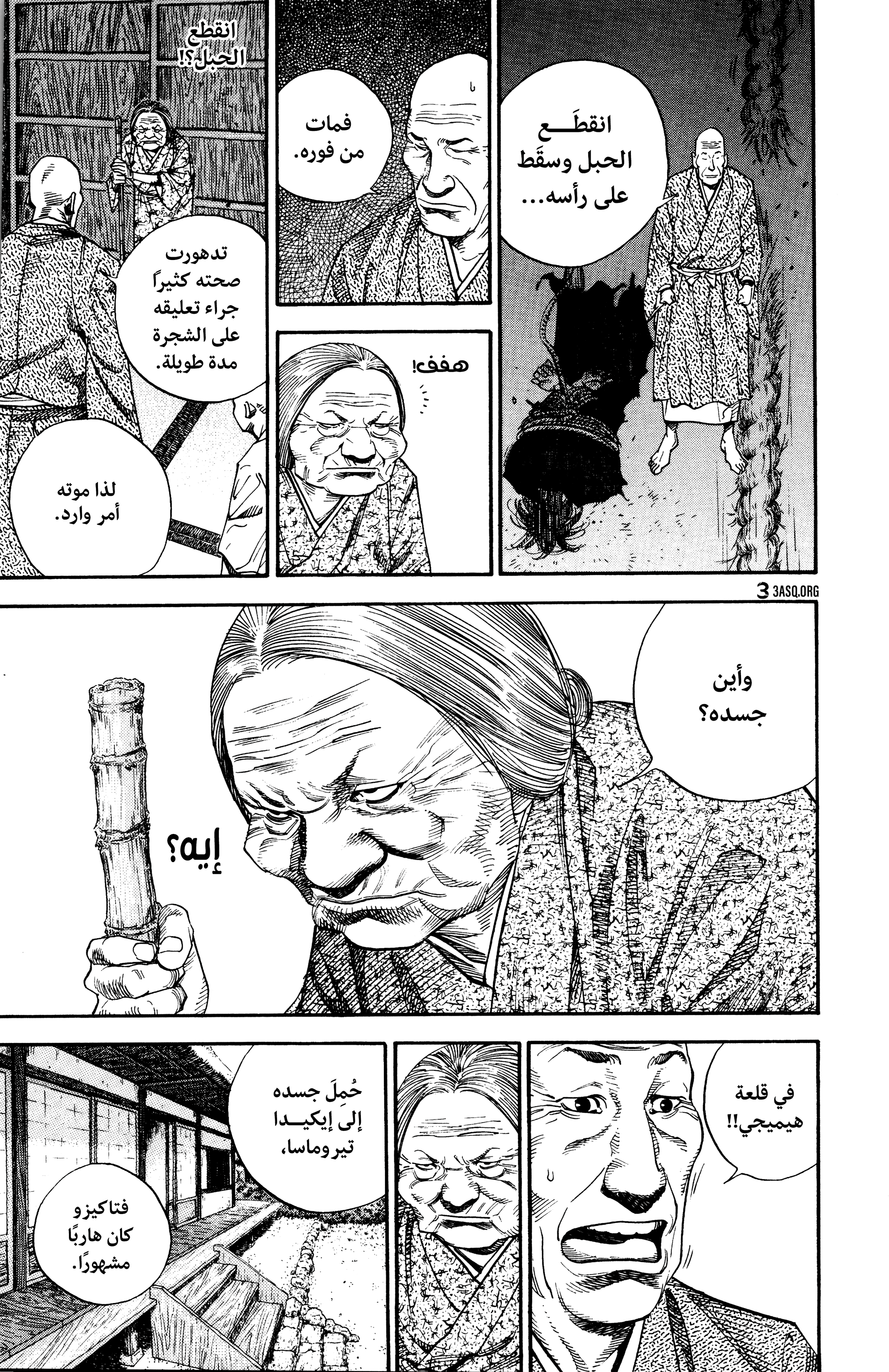 Read Vagabond ar Manga Online