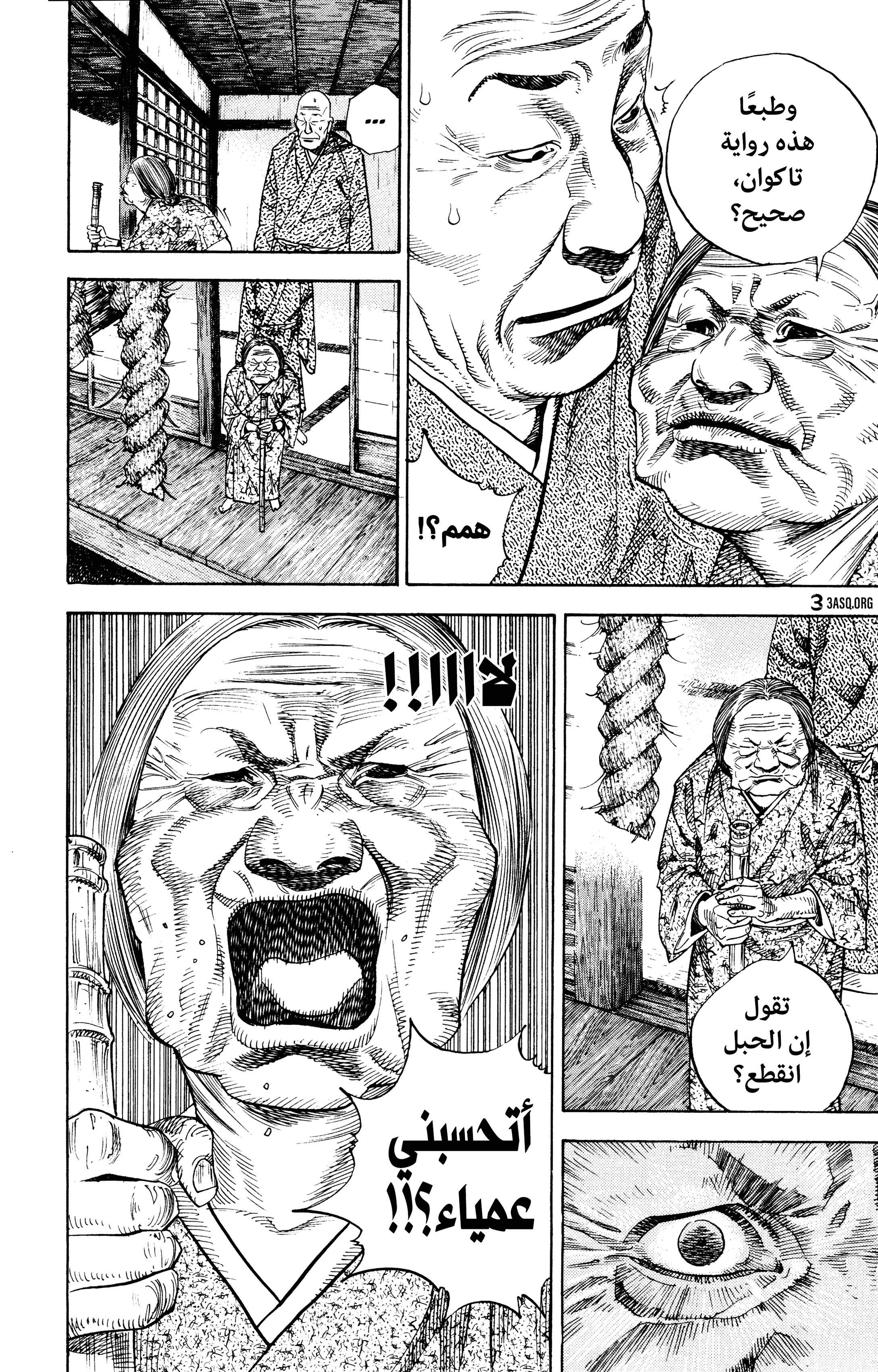 Read Vagabond ar Manga Online