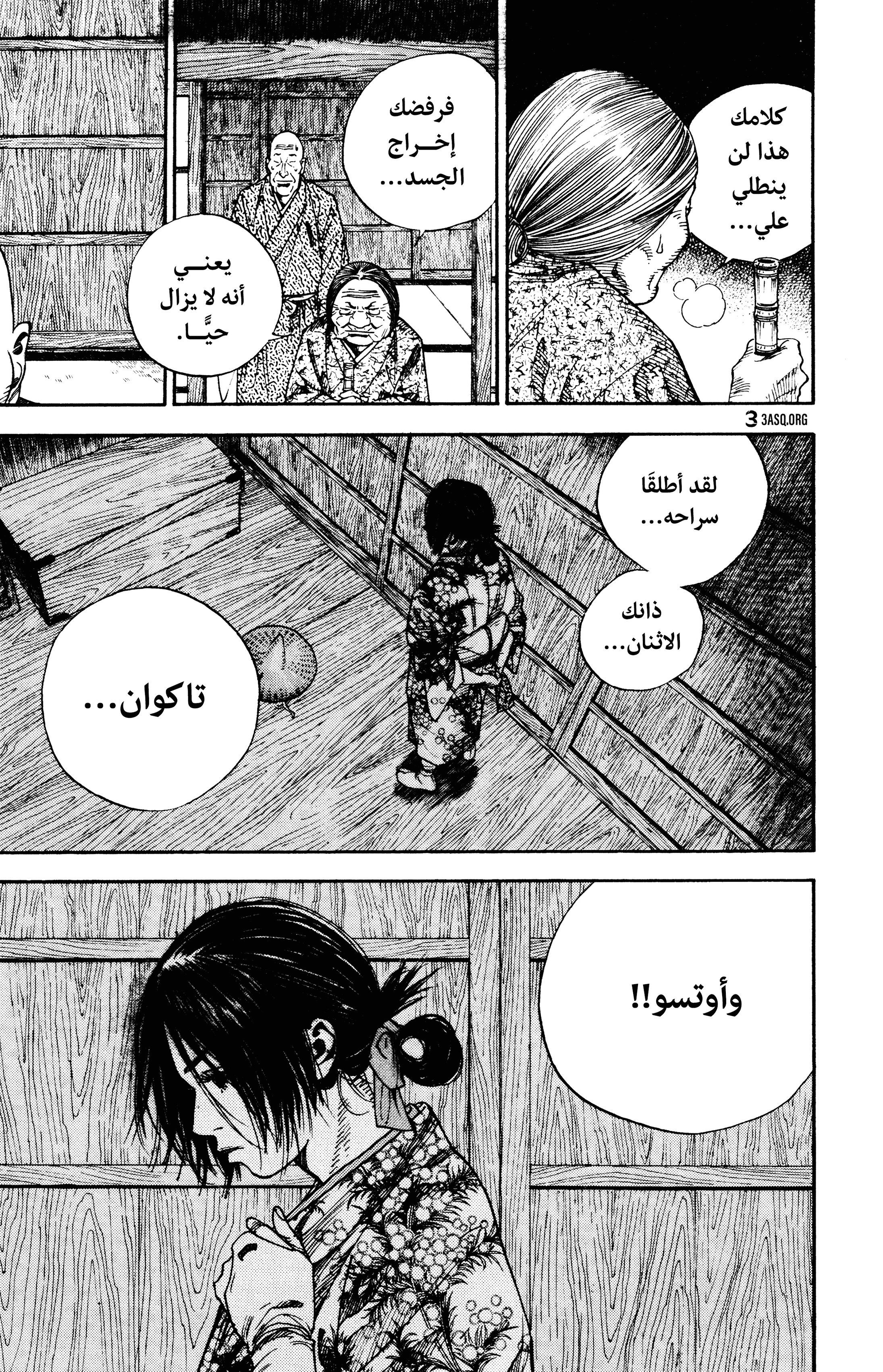 Read Vagabond ar Manga Online