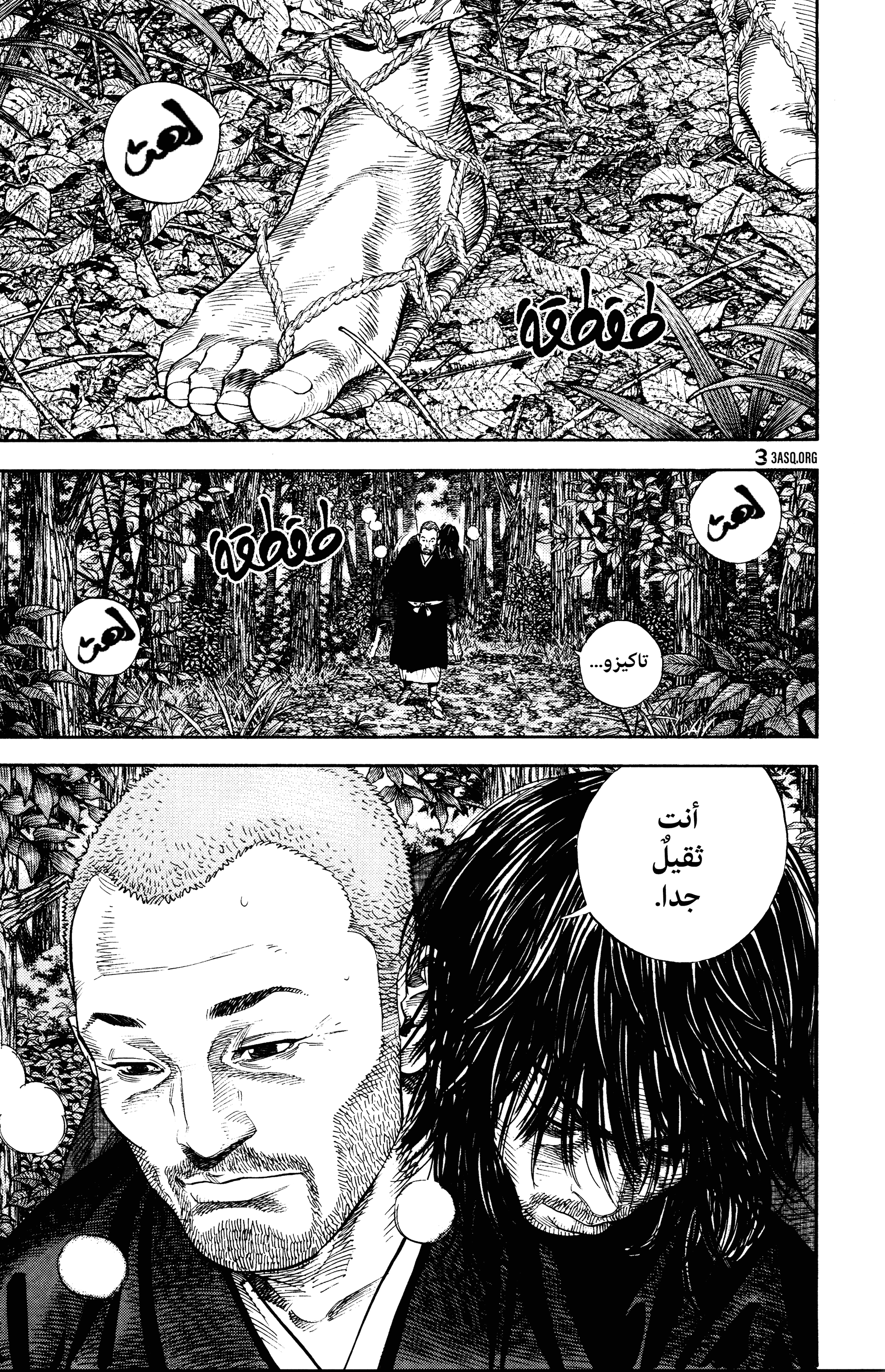 Read Vagabond ar Manga Online