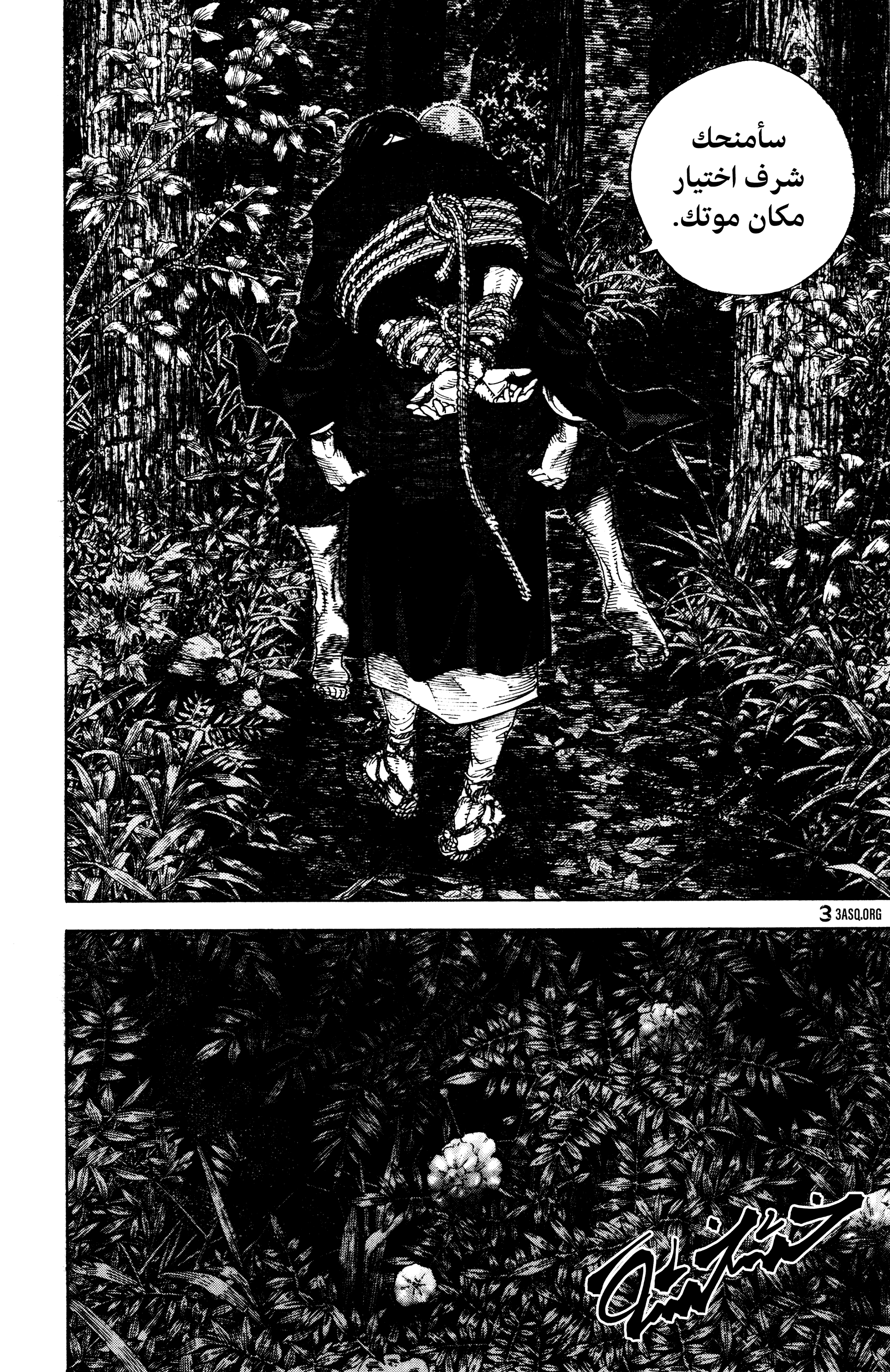 Read Vagabond ar Manga Online