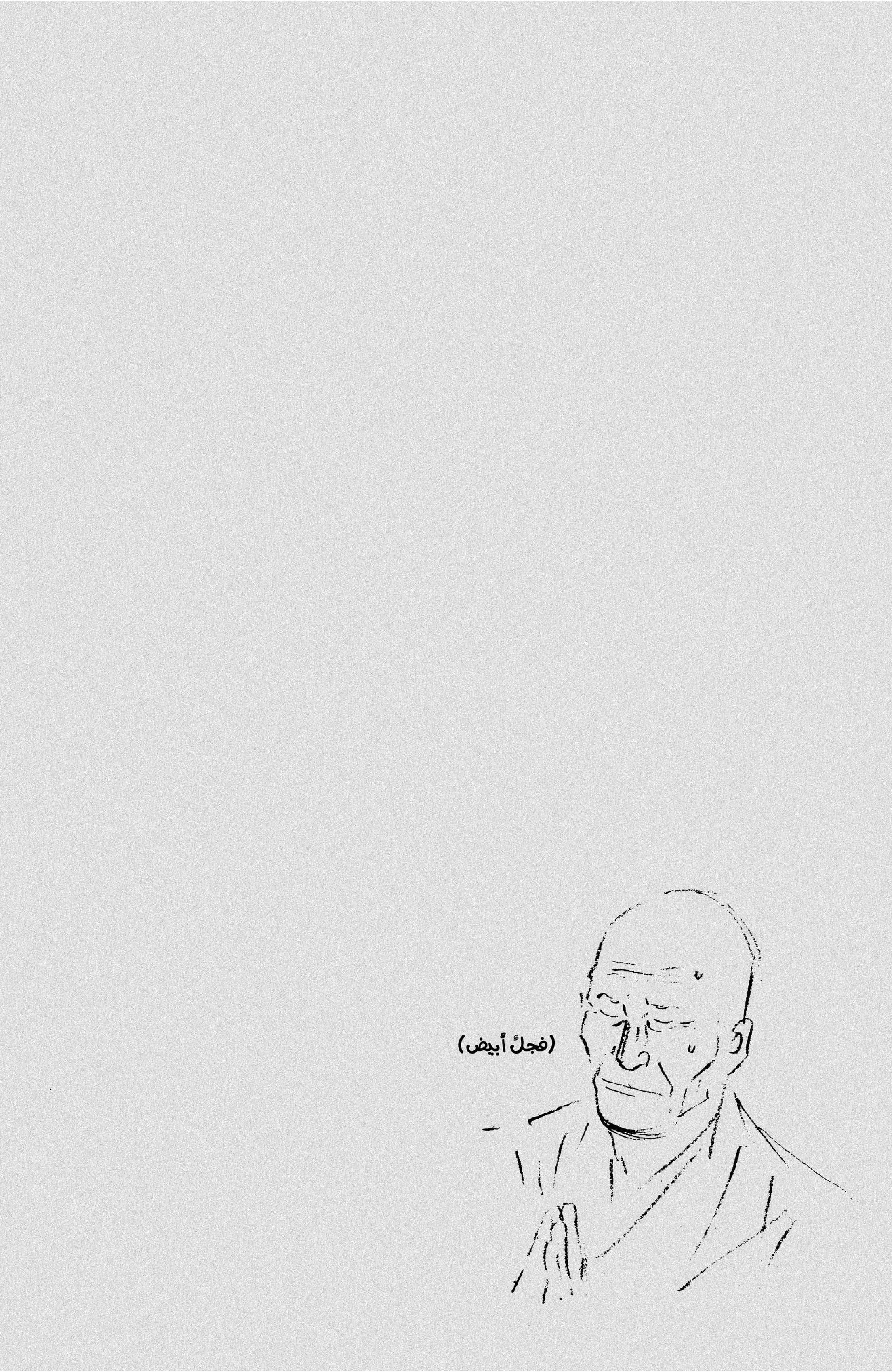 Read Vagabond ar Manga Online