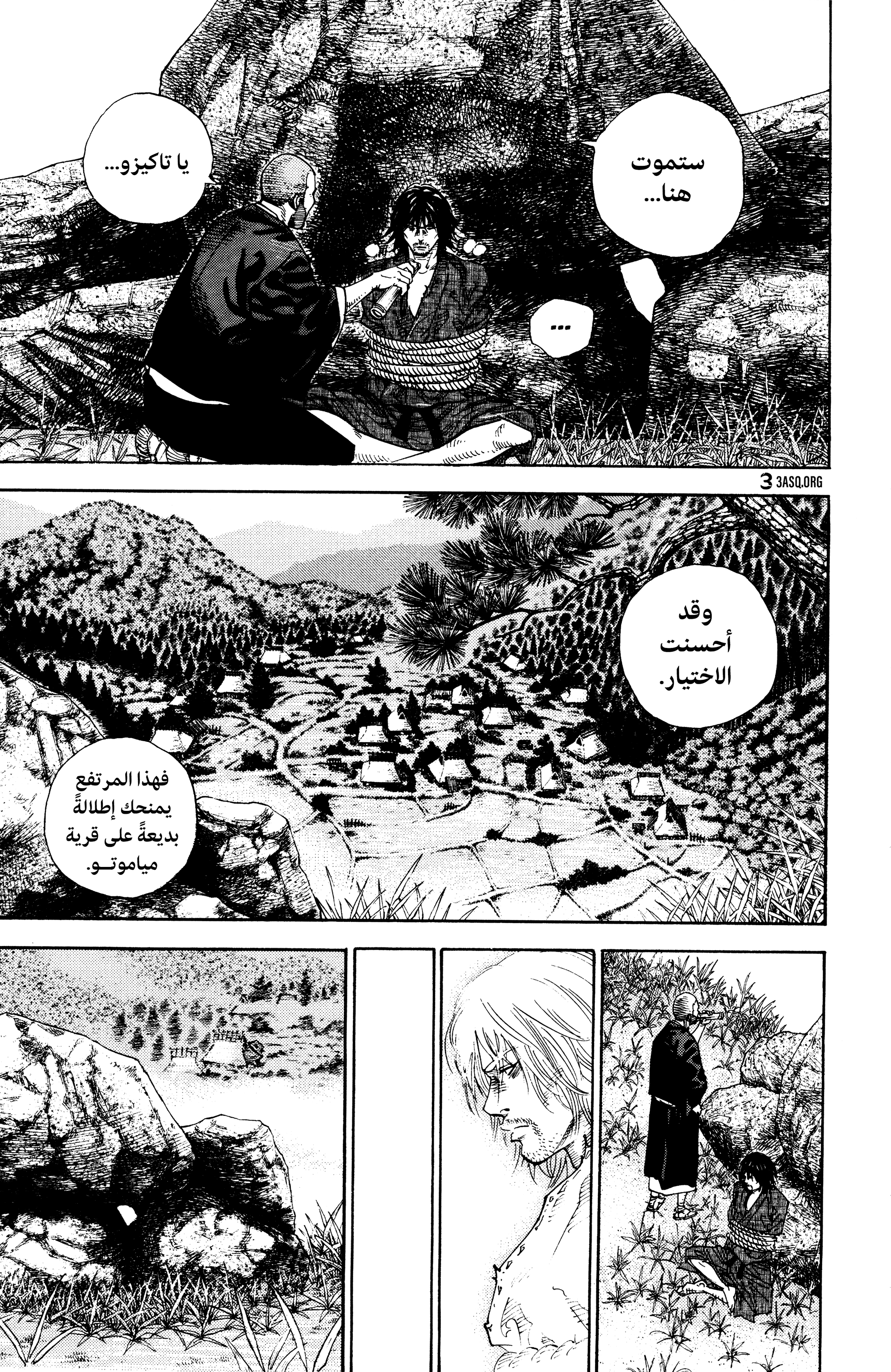 Read Vagabond ar Manga Online