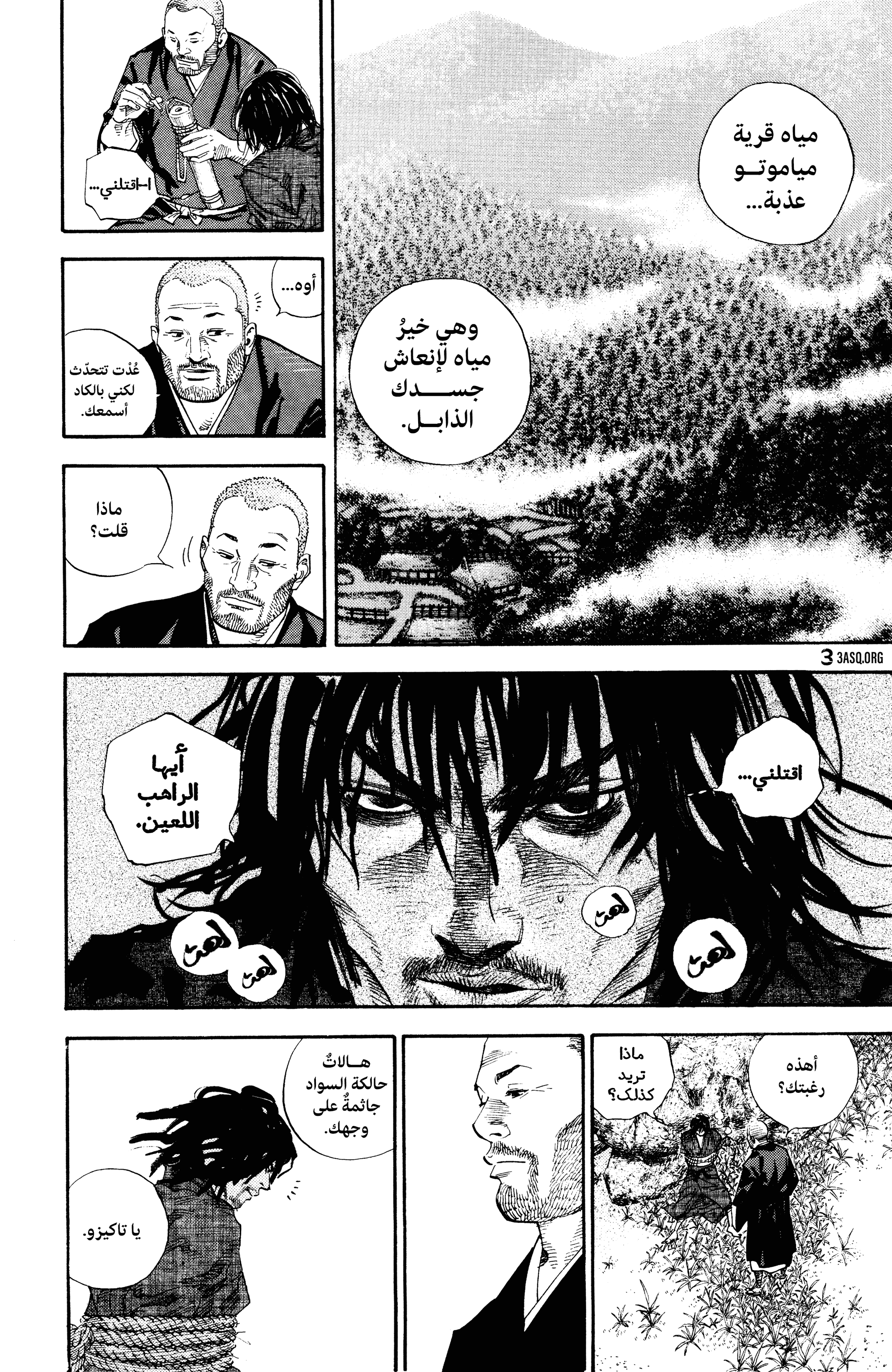Read Vagabond ar Manga Online