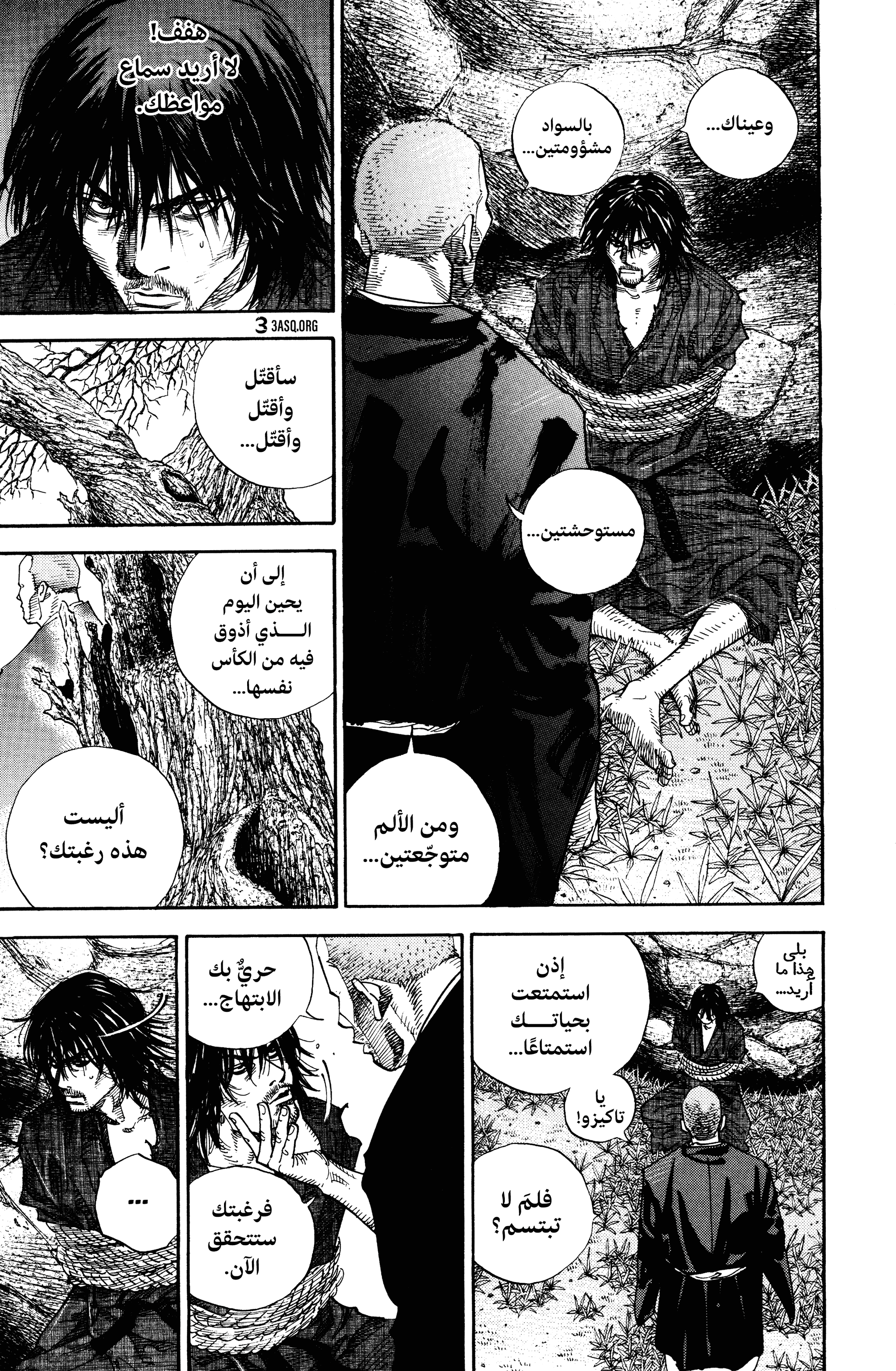 Read Vagabond ar Manga Online