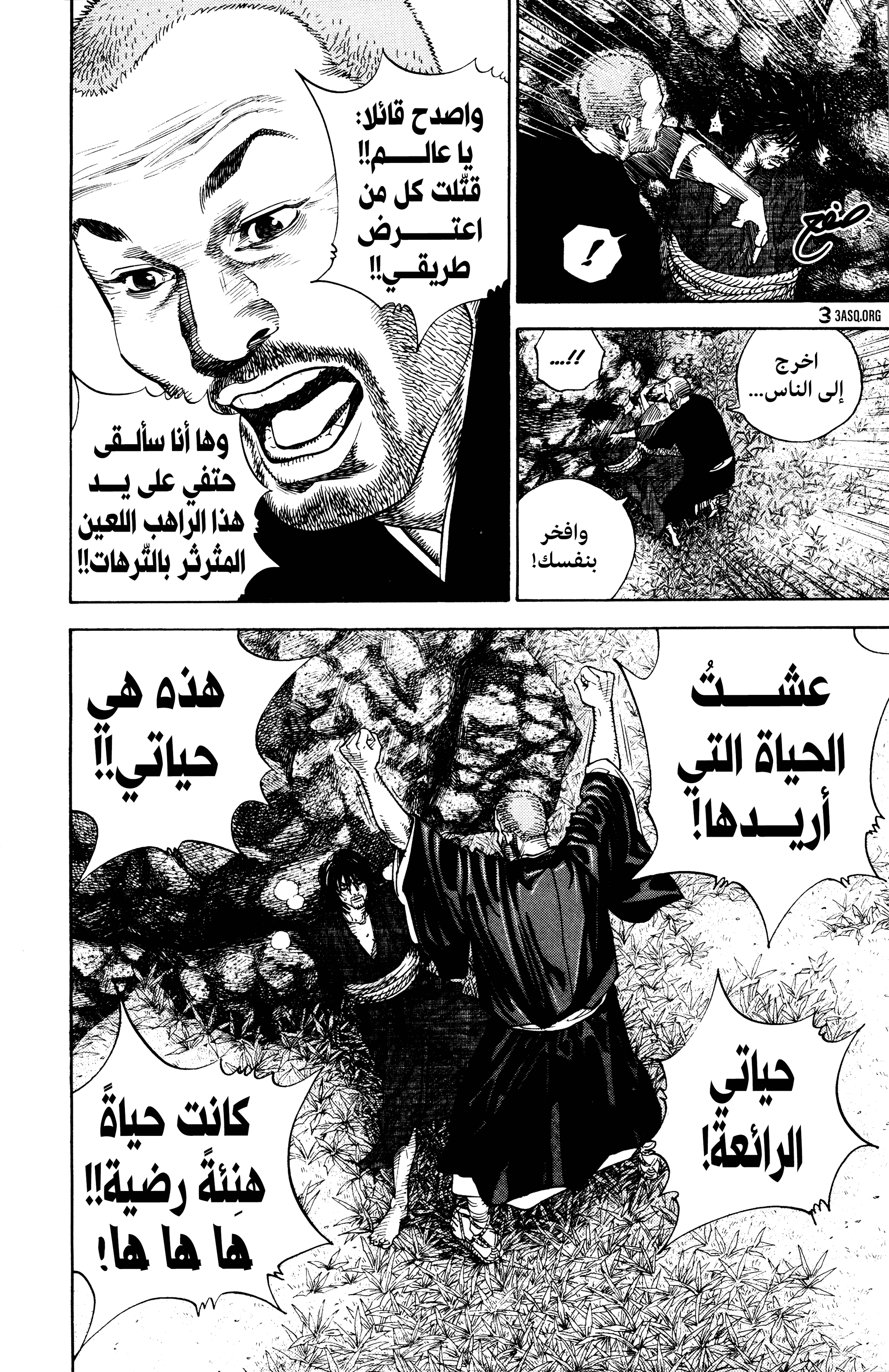 Read Vagabond ar Manga Online