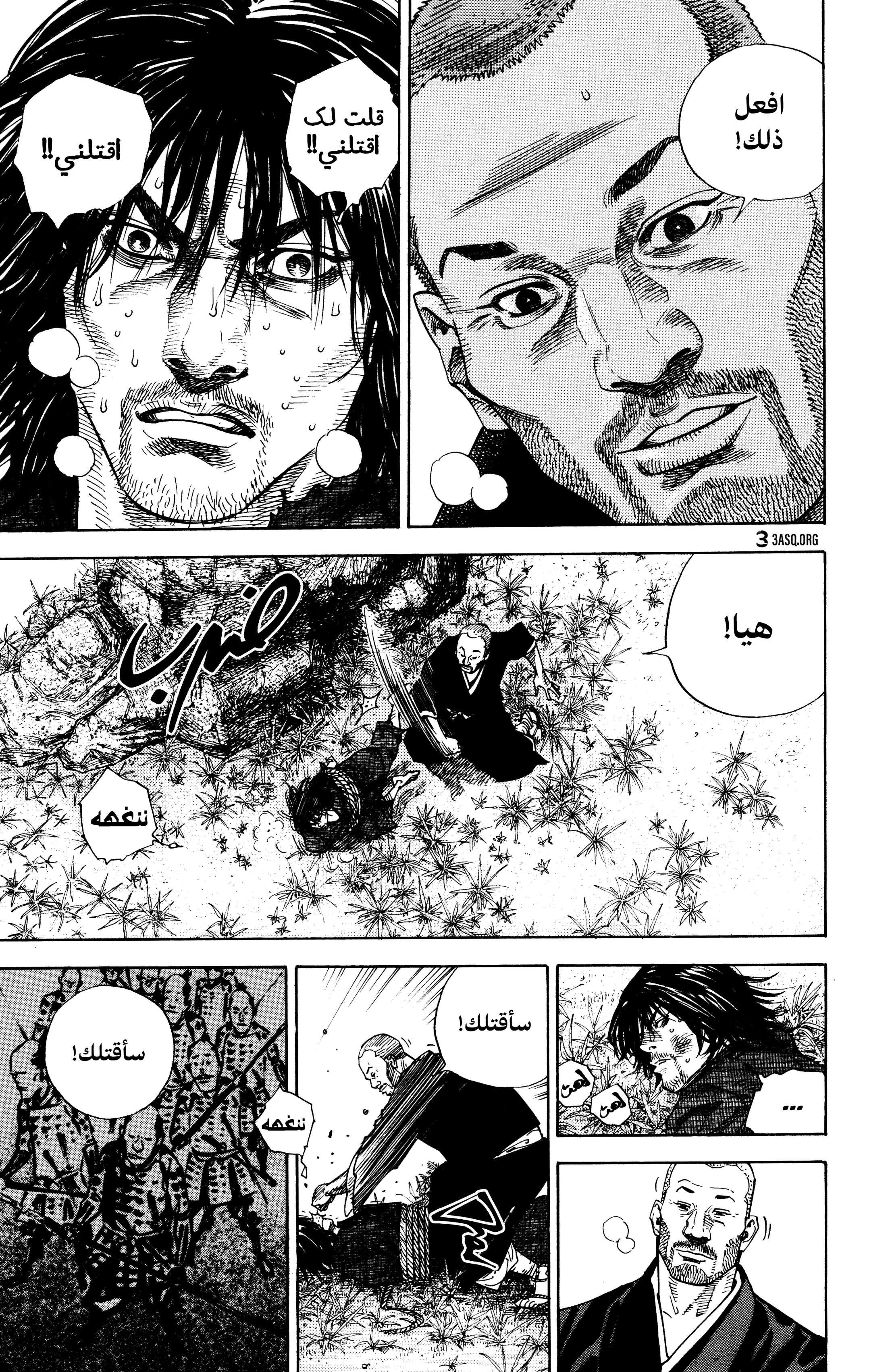 Read Vagabond ar Manga Online