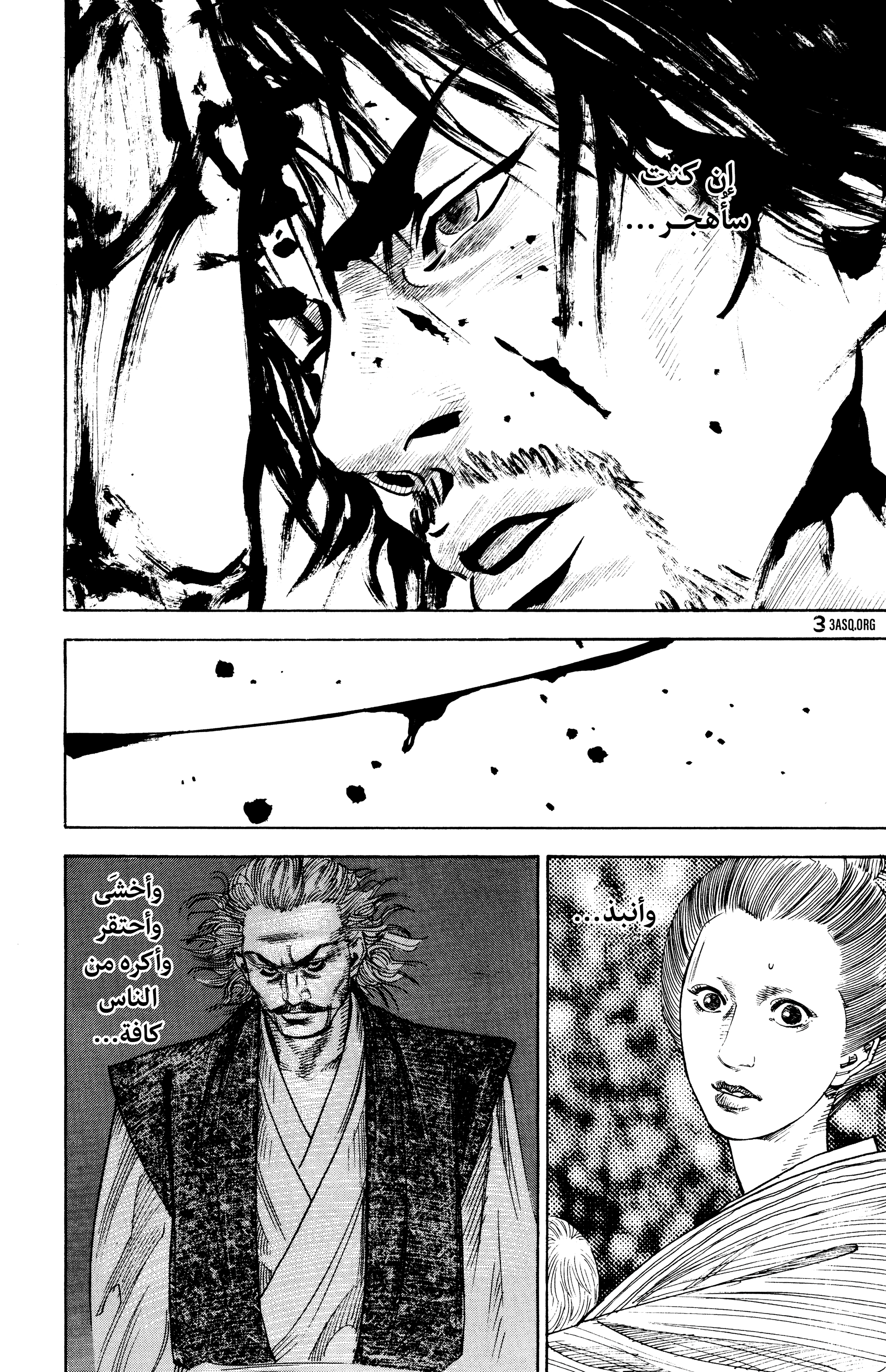 Read Vagabond ar Manga Online
