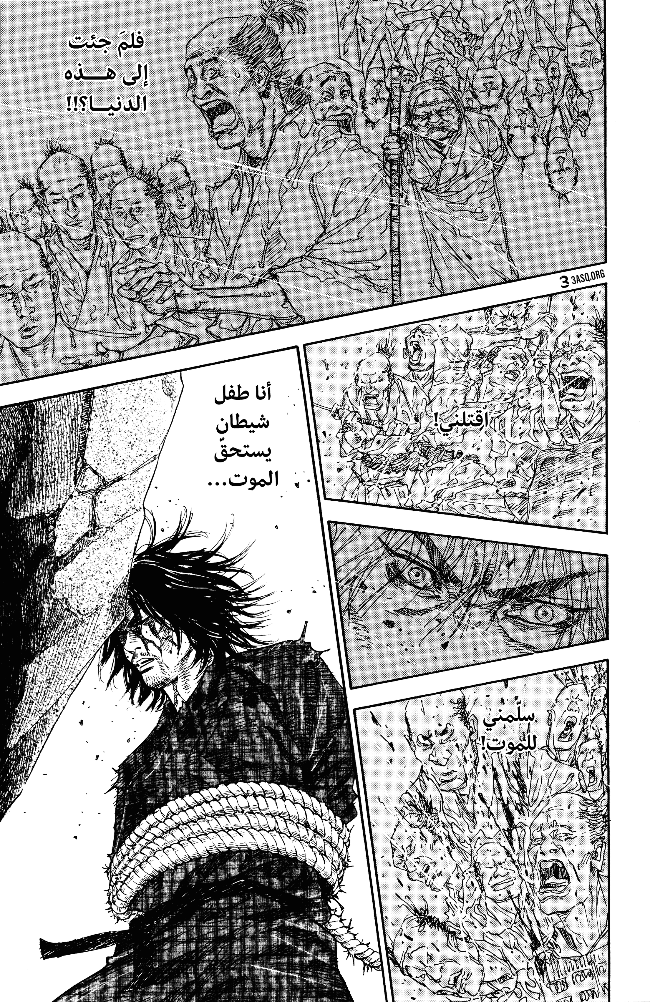 Read Vagabond ar Manga Online