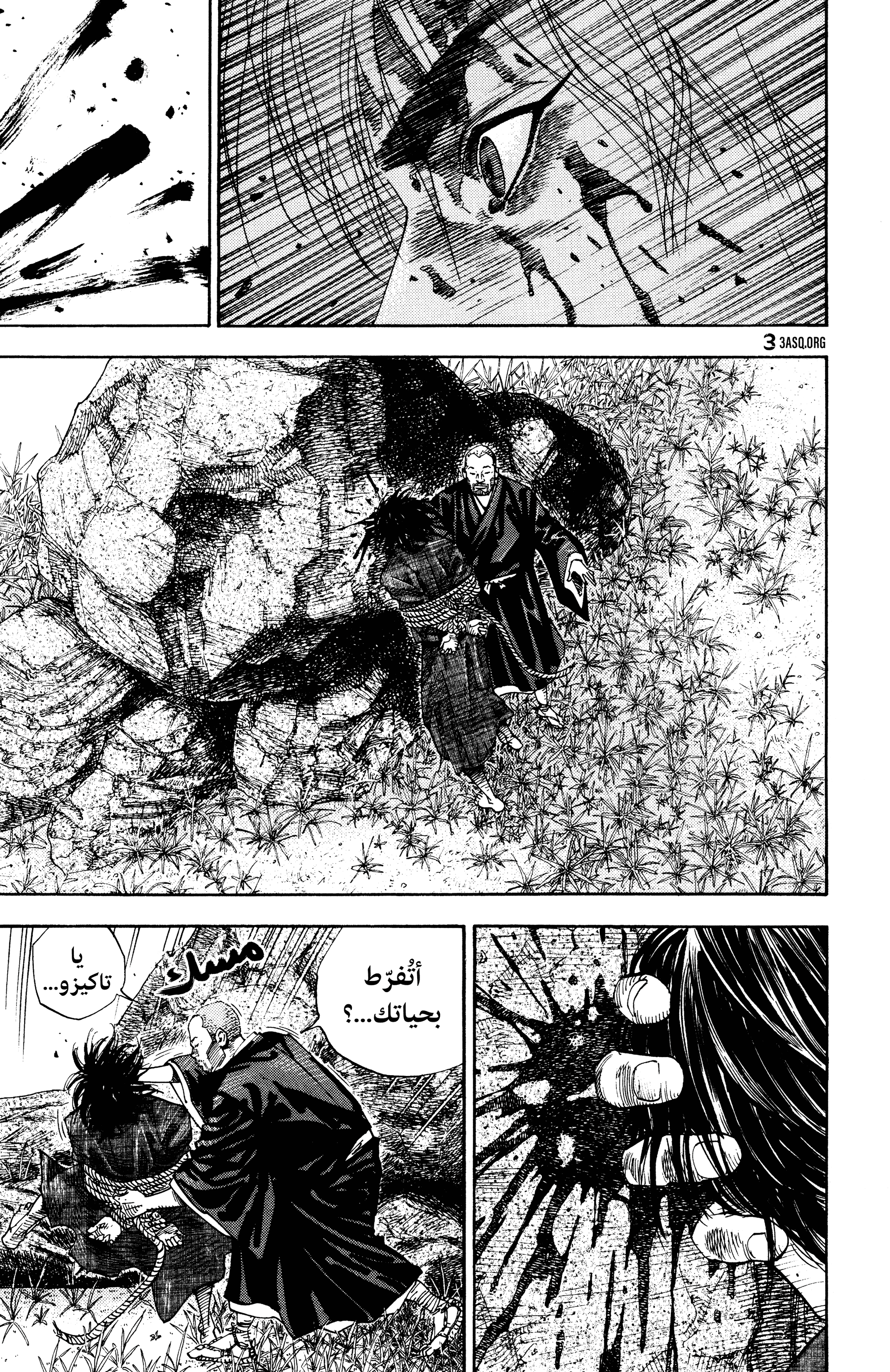 Read Vagabond ar Manga Online
