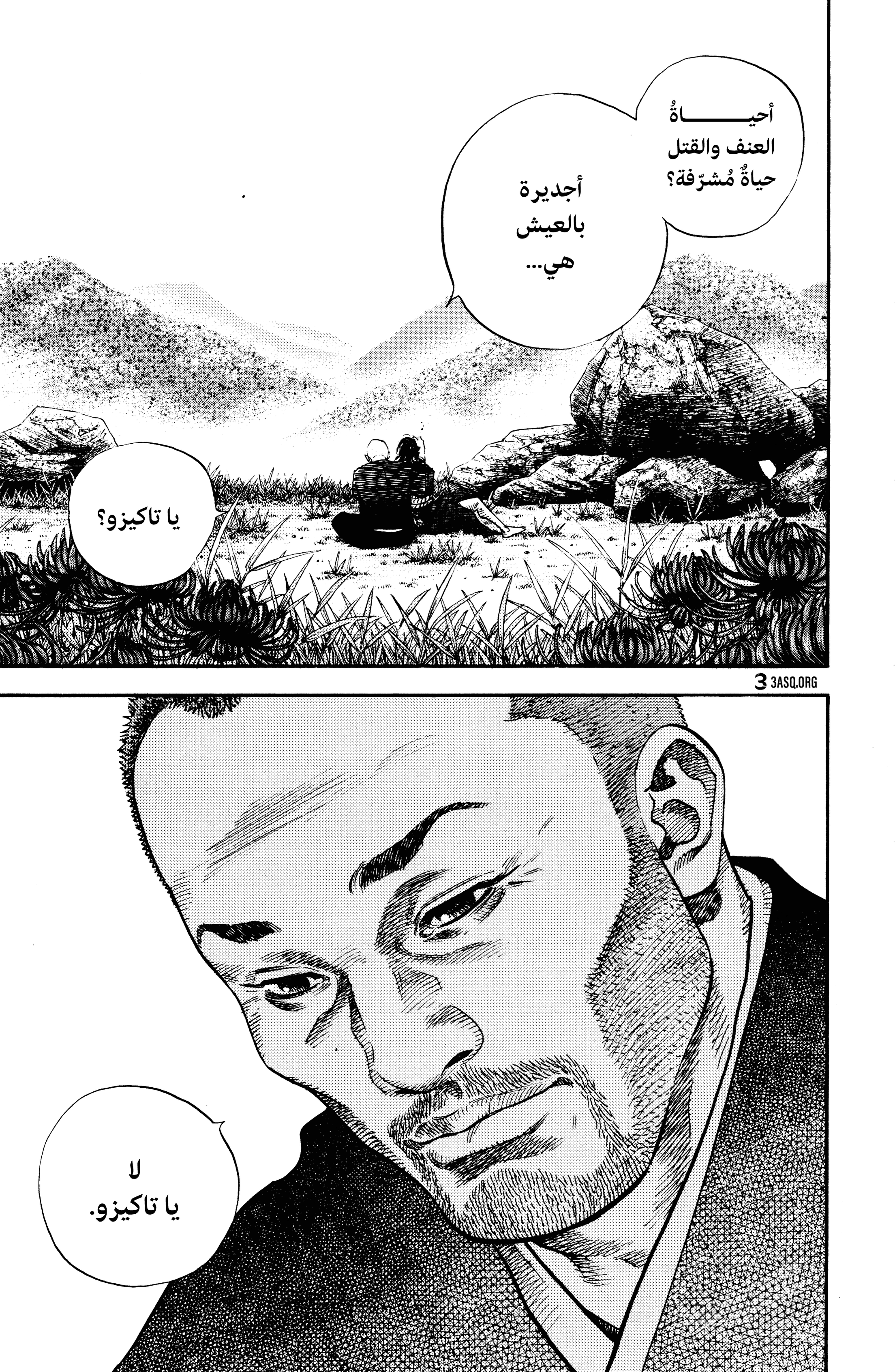 Read Vagabond ar Manga Online