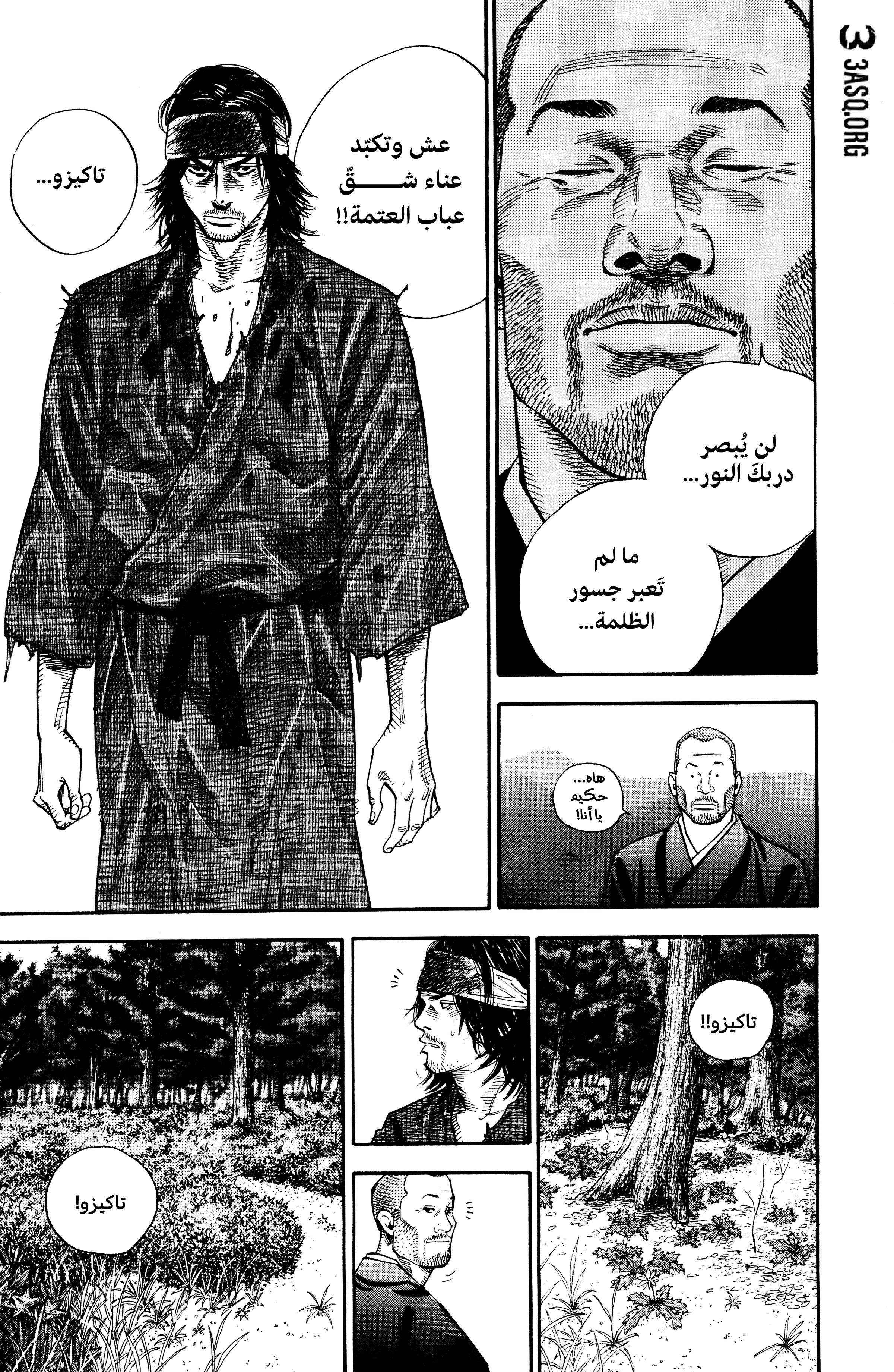 Read Vagabond ar Manga Online