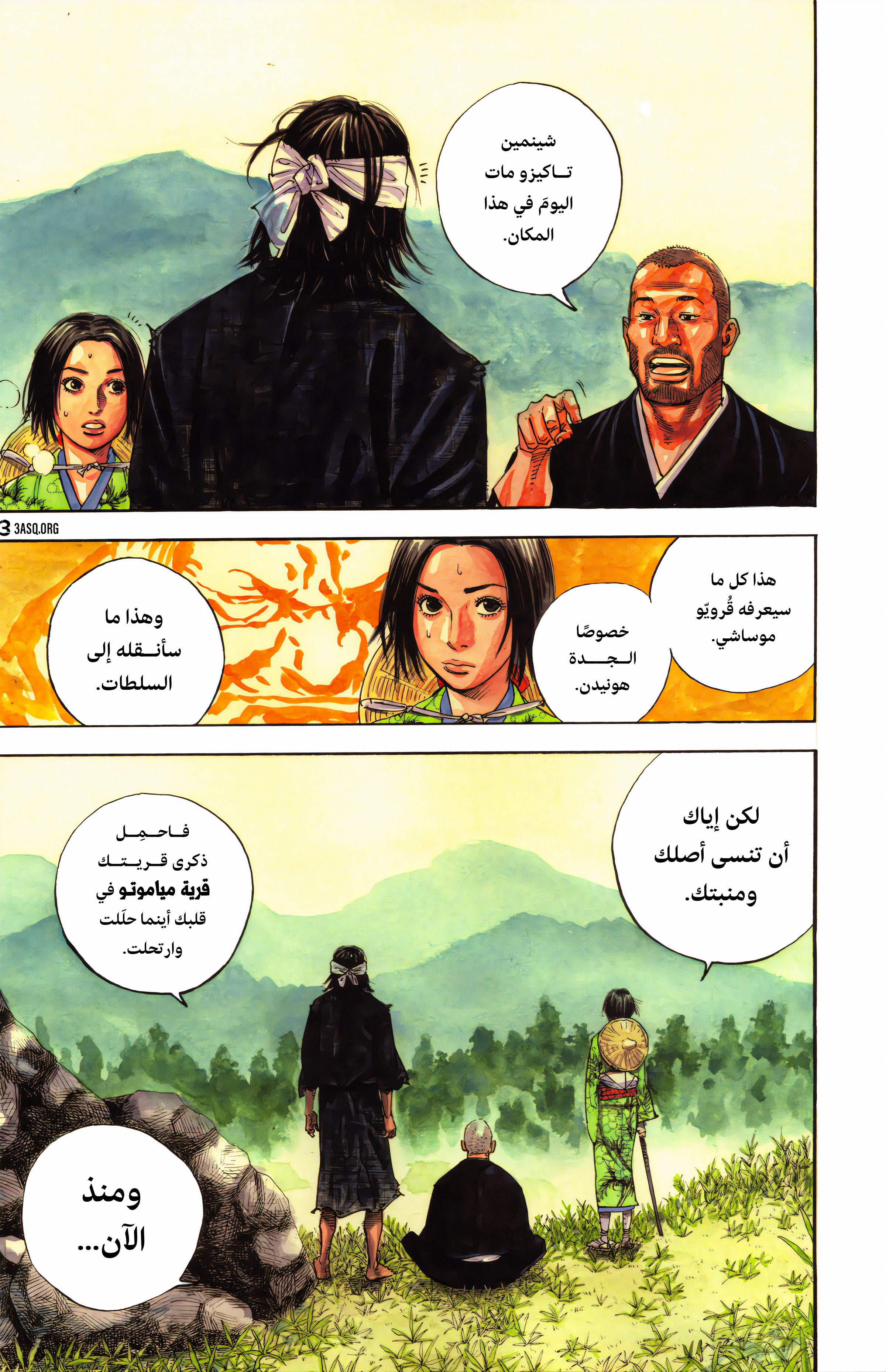 Read Vagabond ar Manga Online