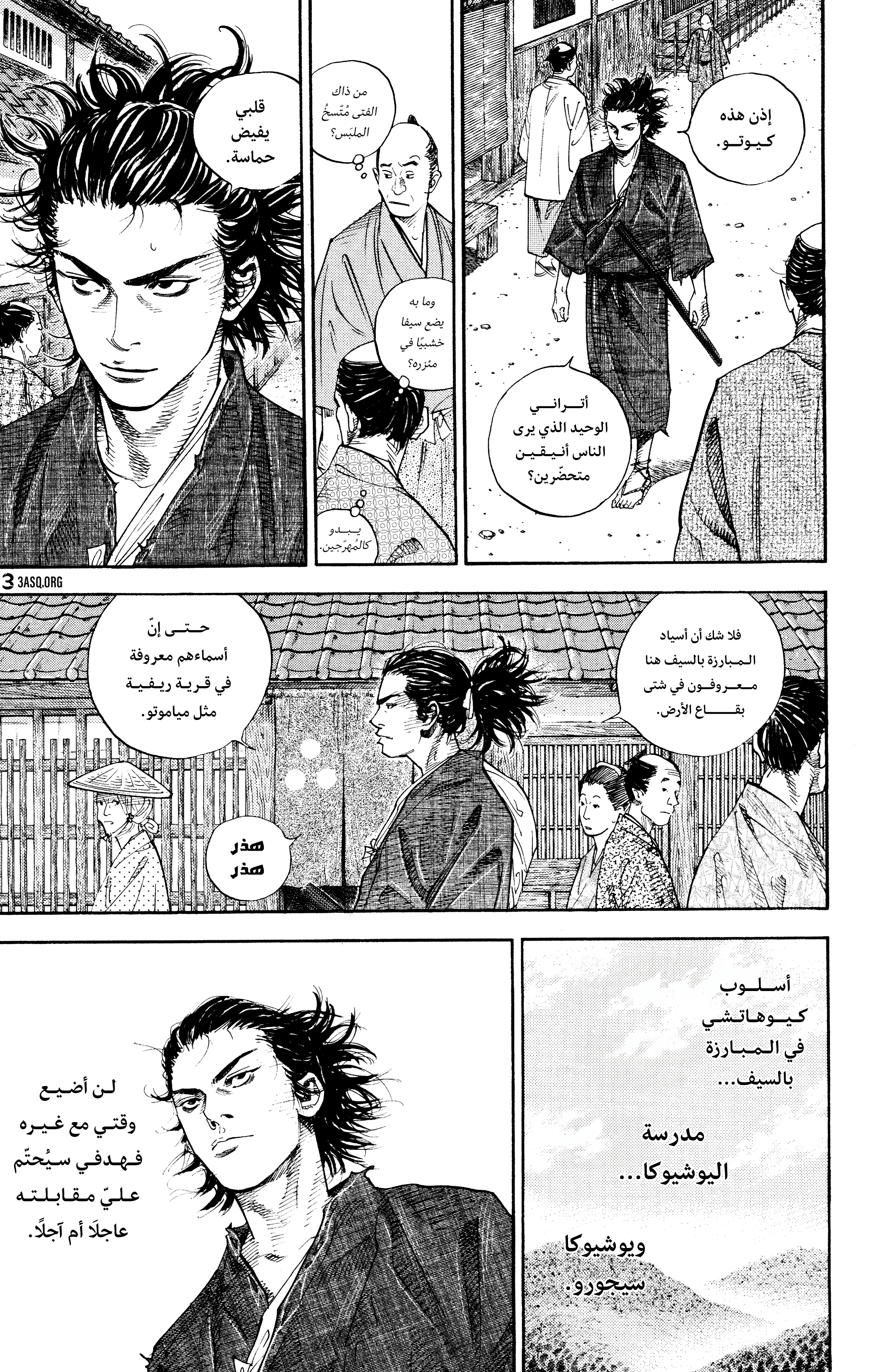Read Vagabond ar Manga Online