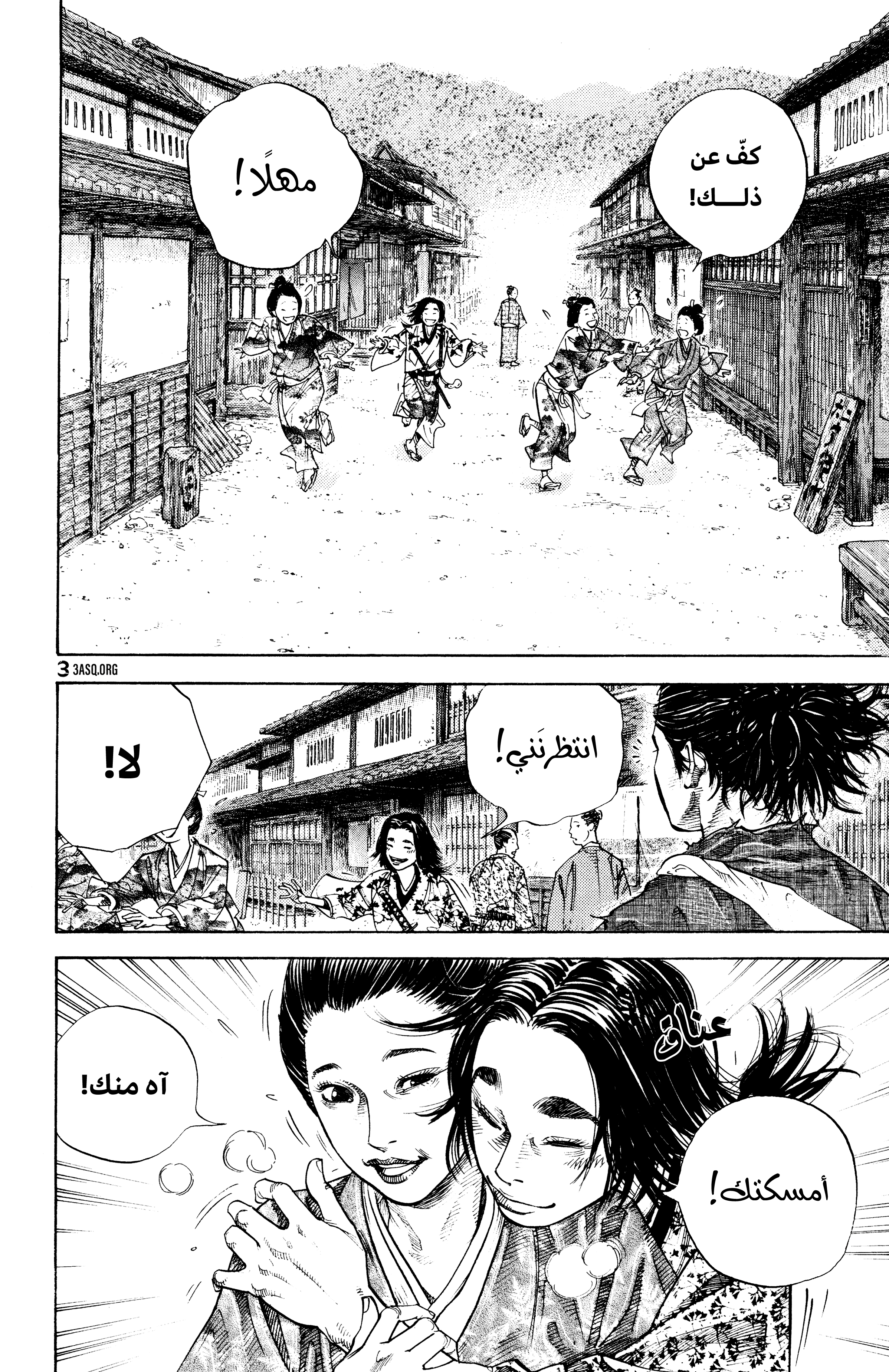 Read Vagabond ar Manga Online