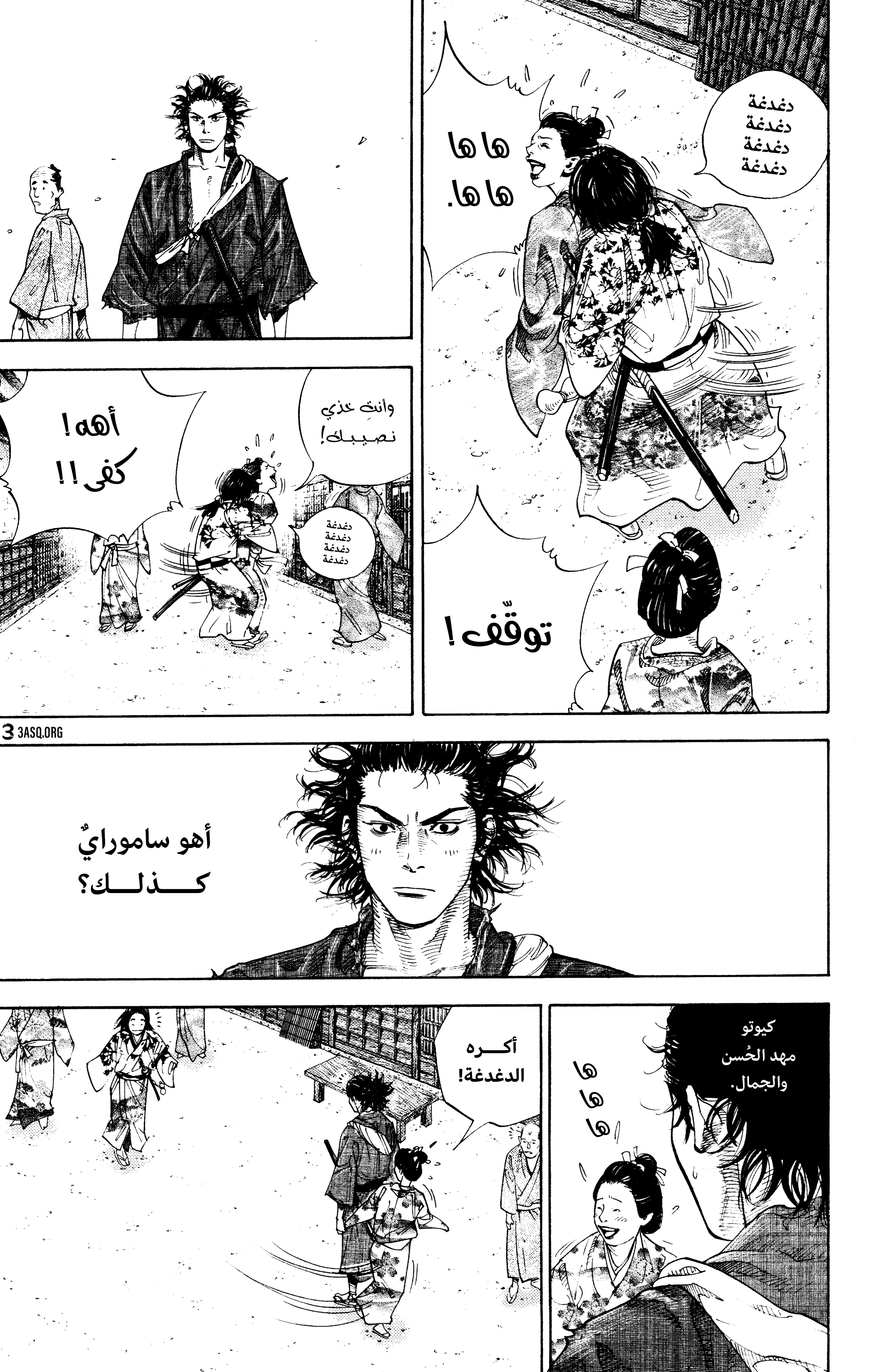Read Vagabond ar Manga Online