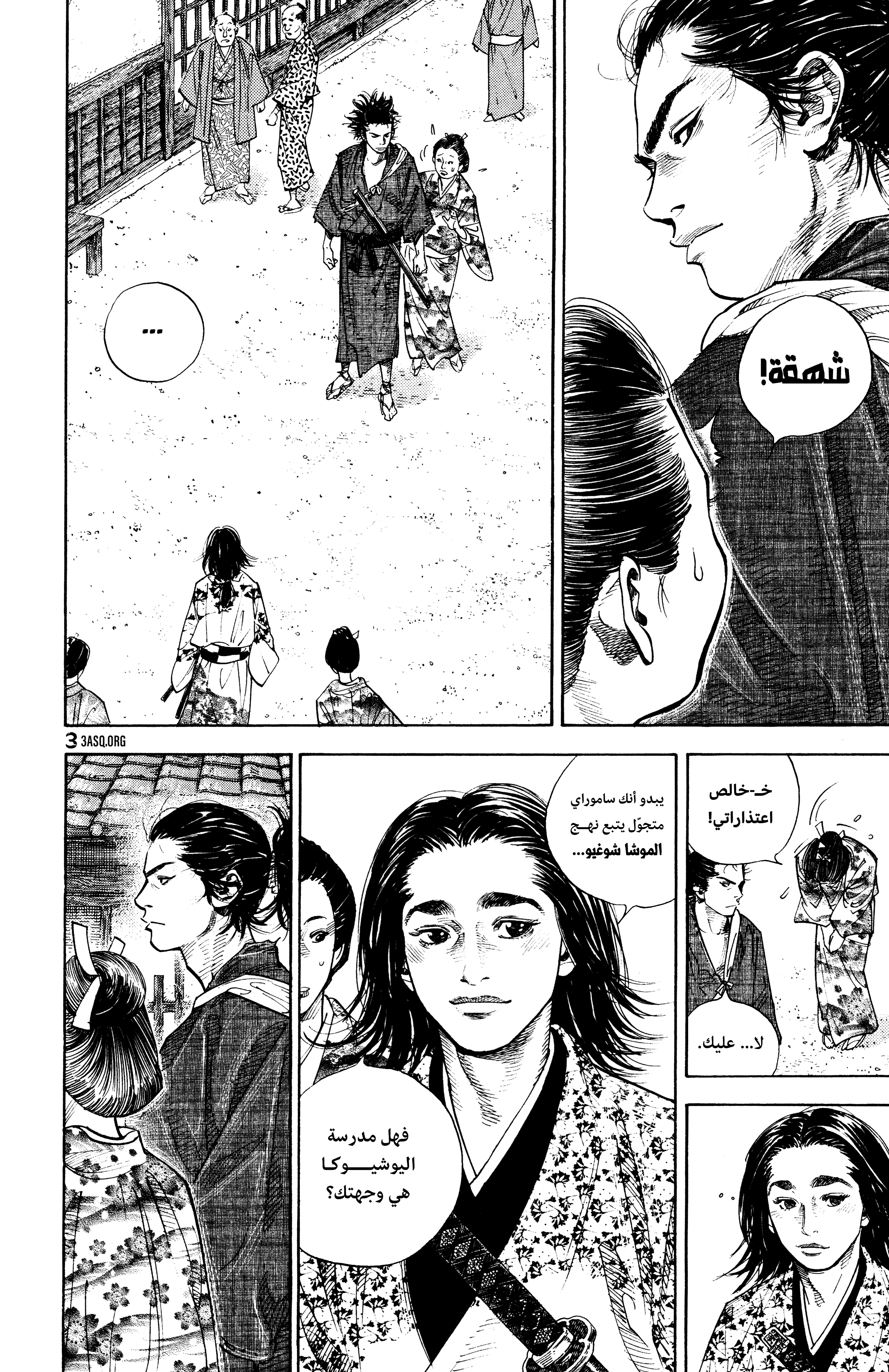 Read Vagabond ar Manga Online