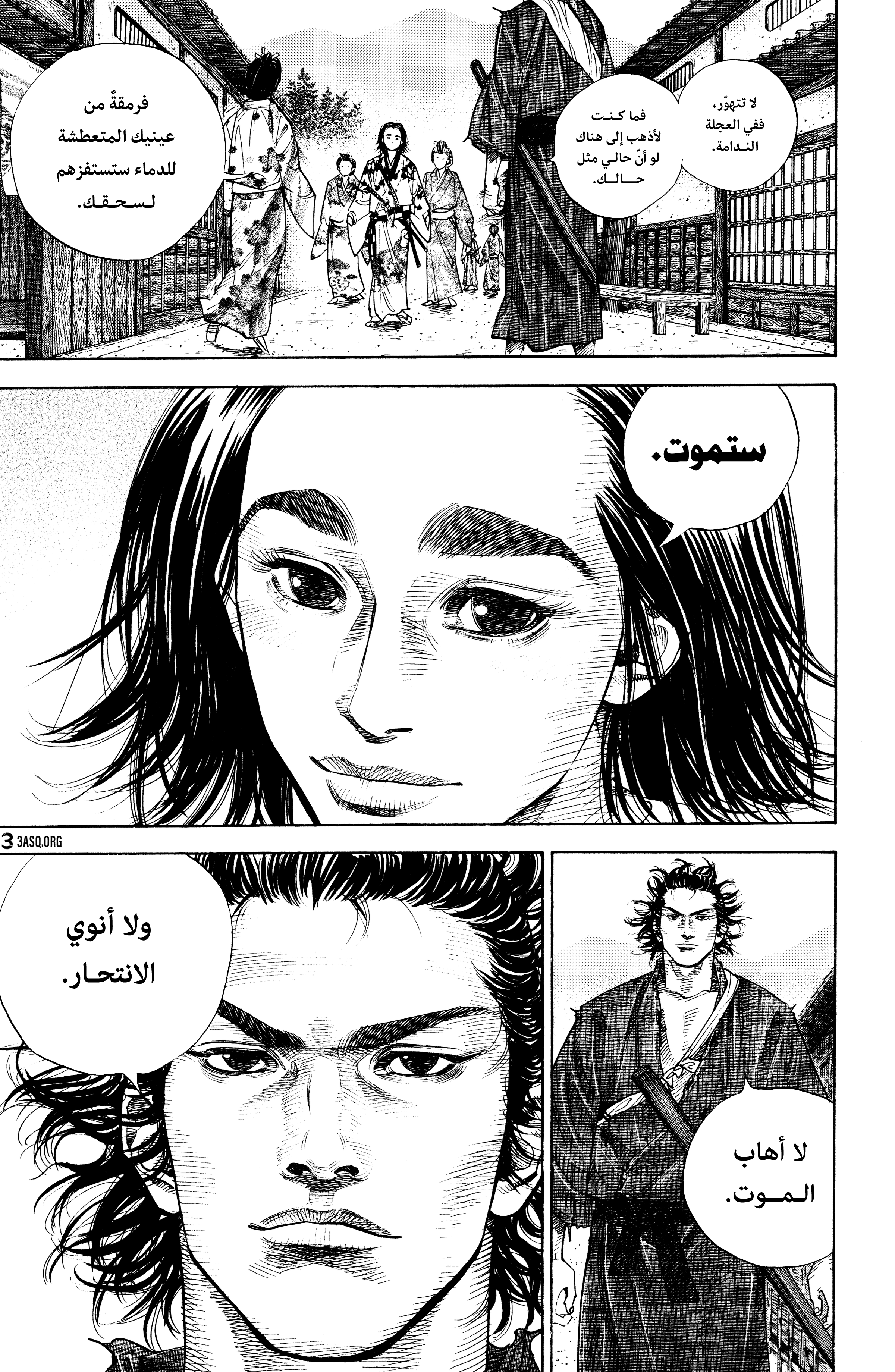 Read Vagabond ar Manga Online