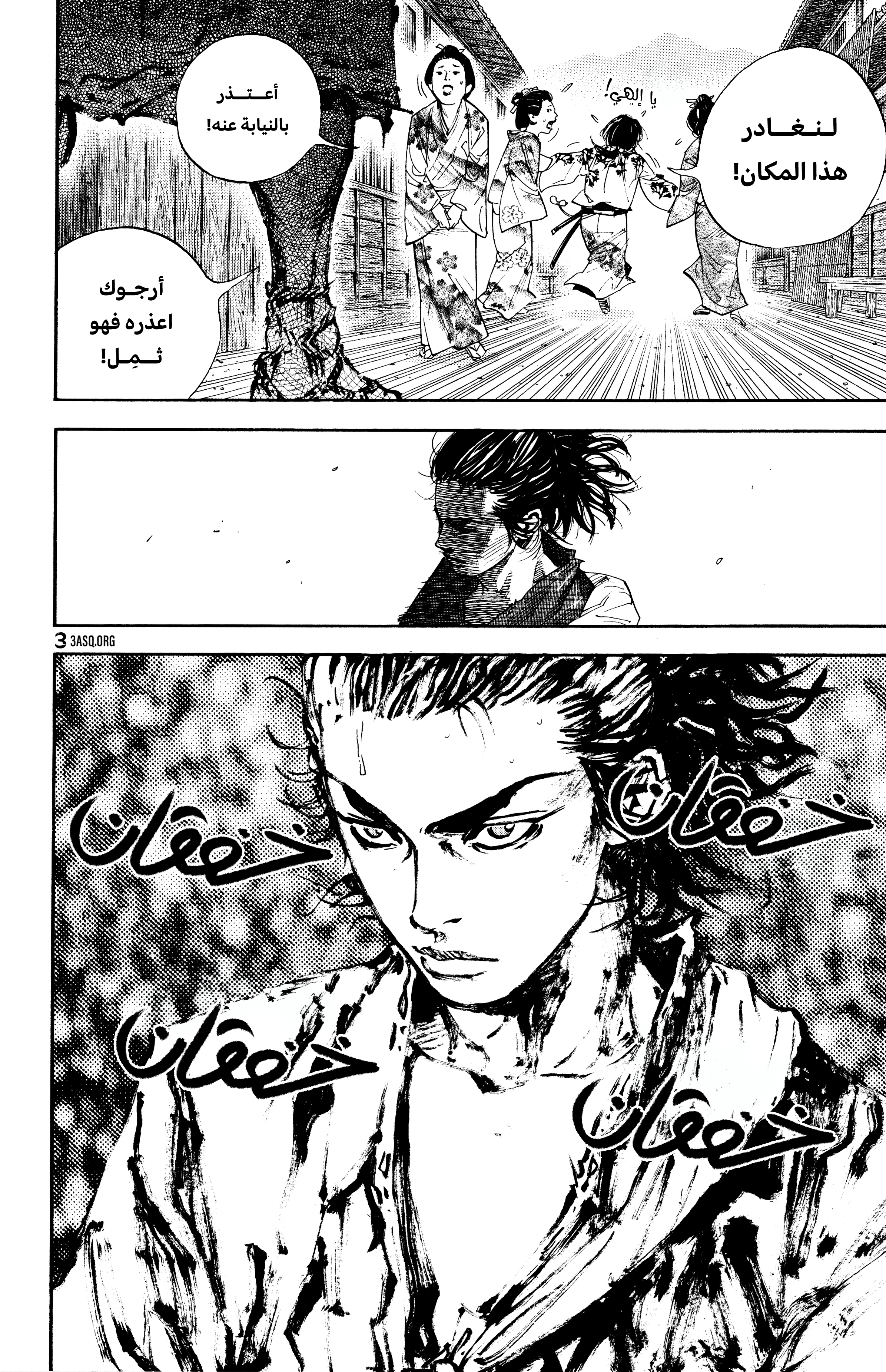 Read Vagabond ar Manga Online