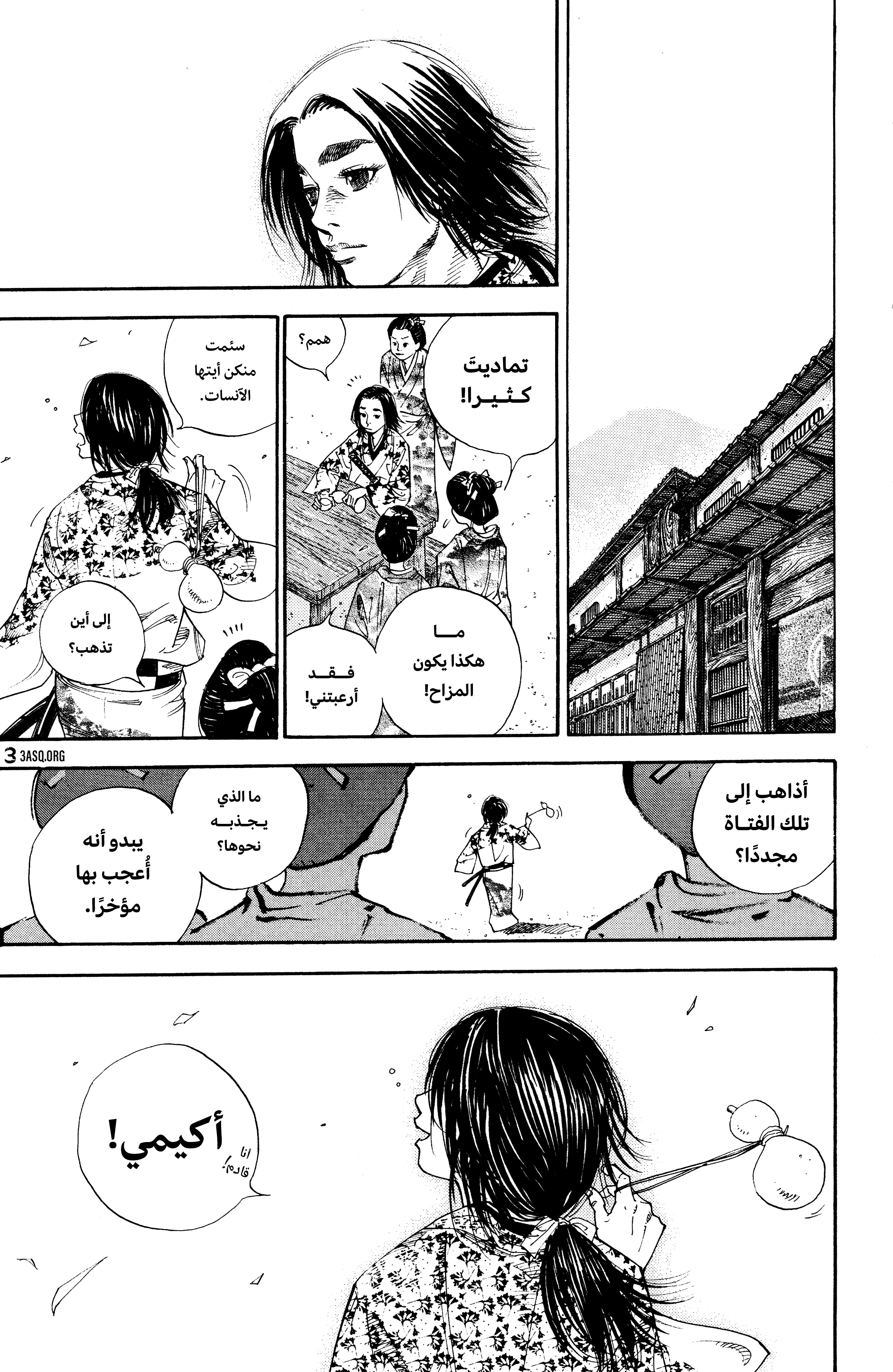 Read Vagabond ar Manga Online