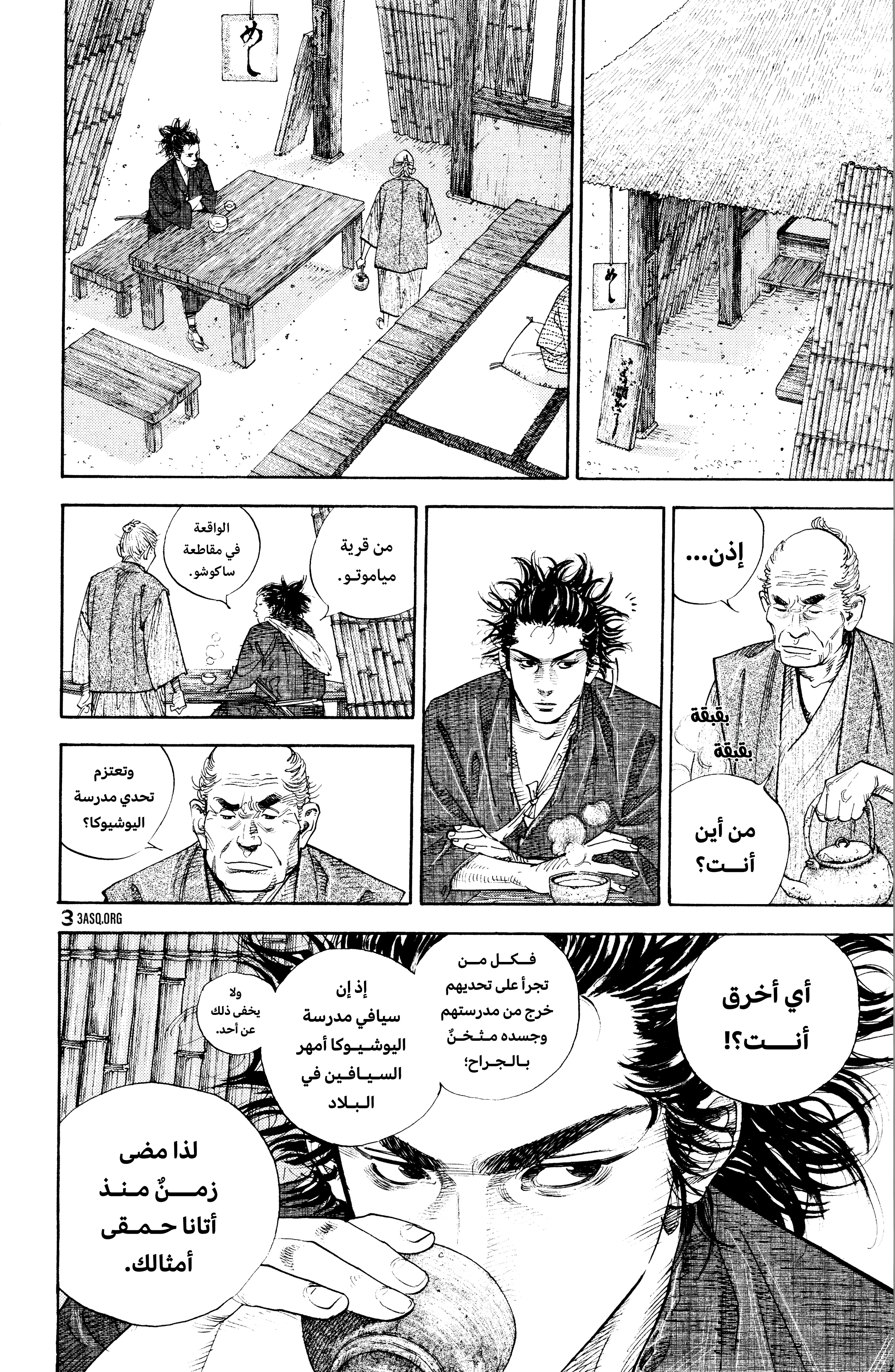 Read Vagabond ar Manga Online