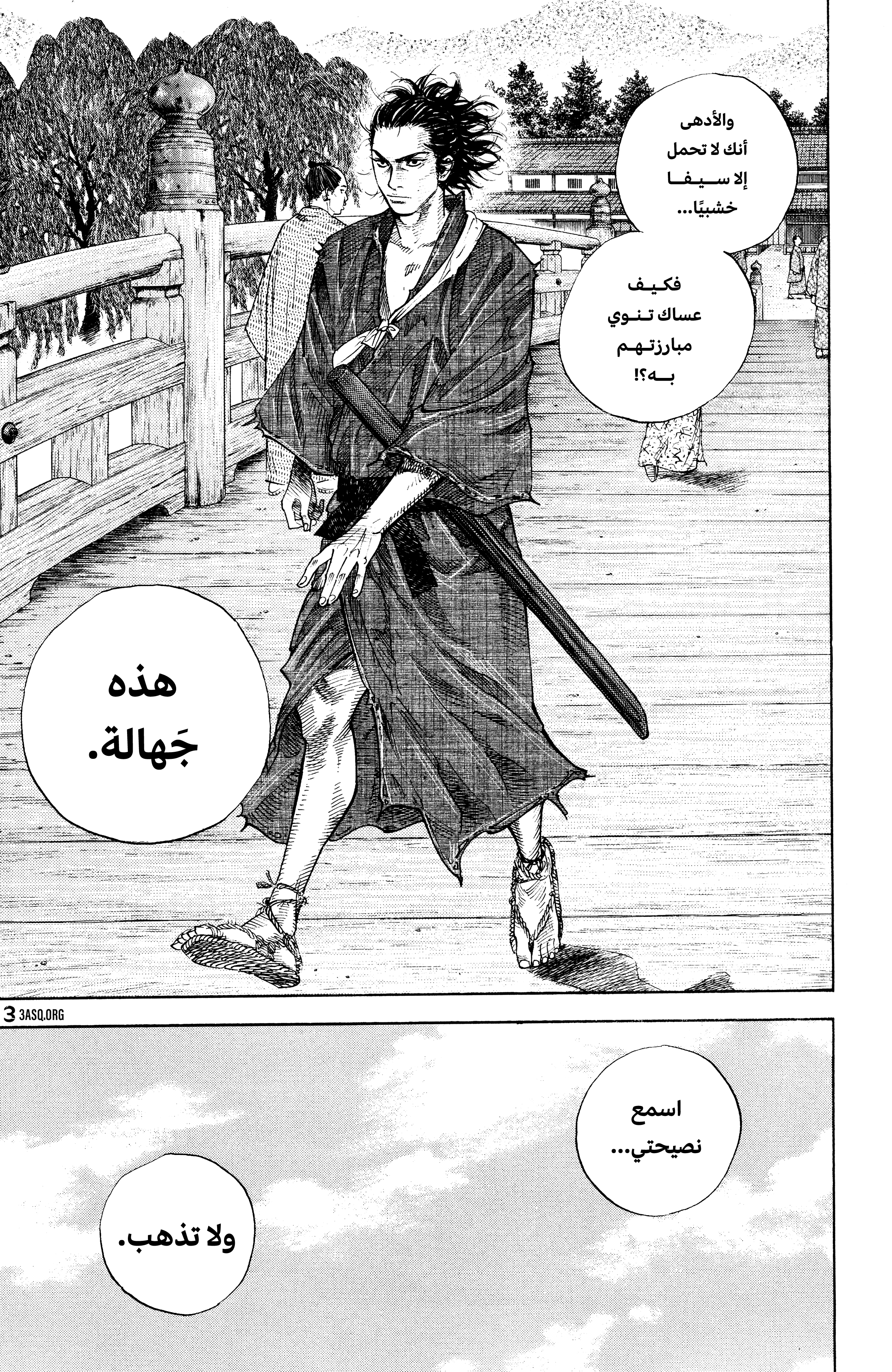 Read Vagabond ar Manga Online