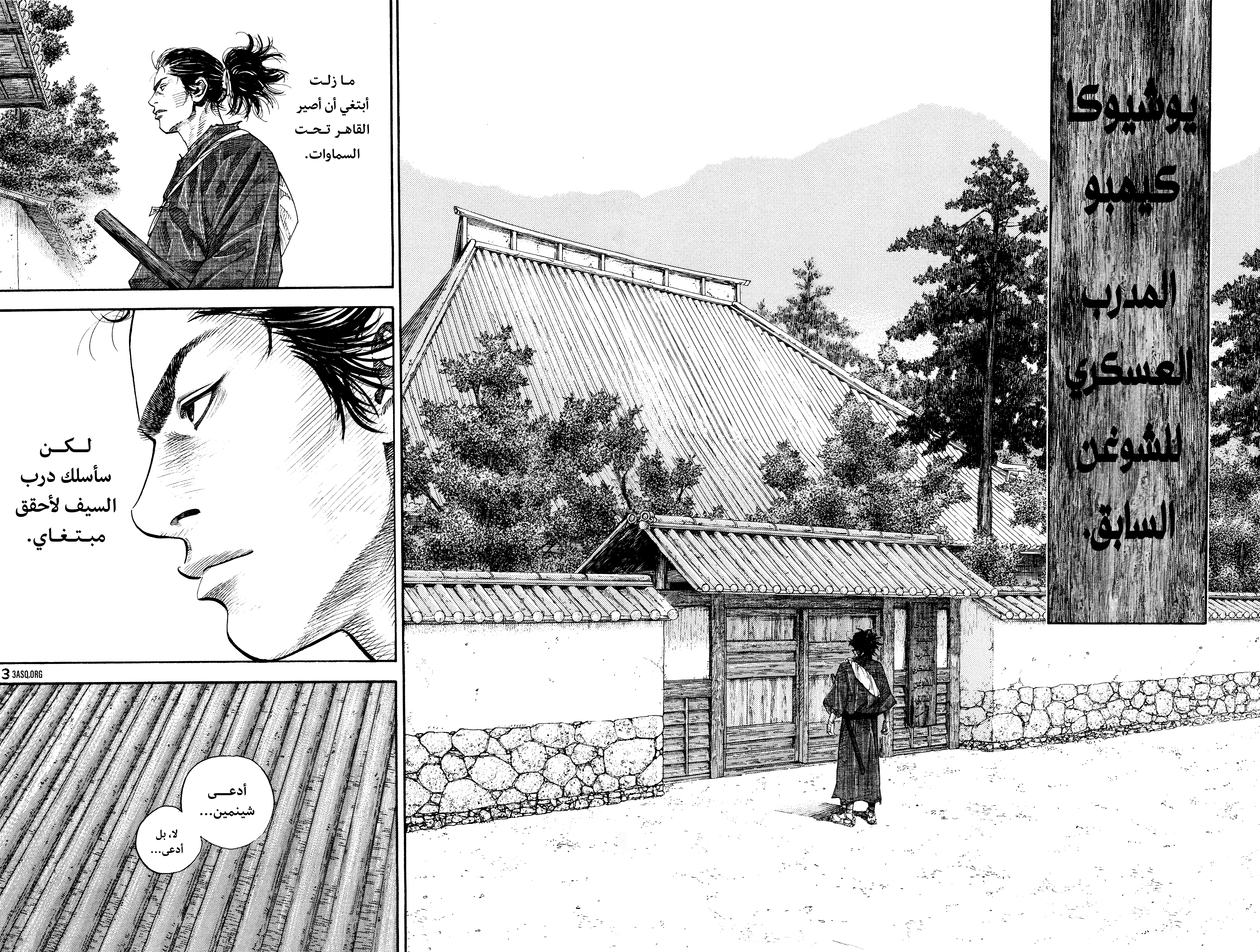Read Vagabond ar Manga Online