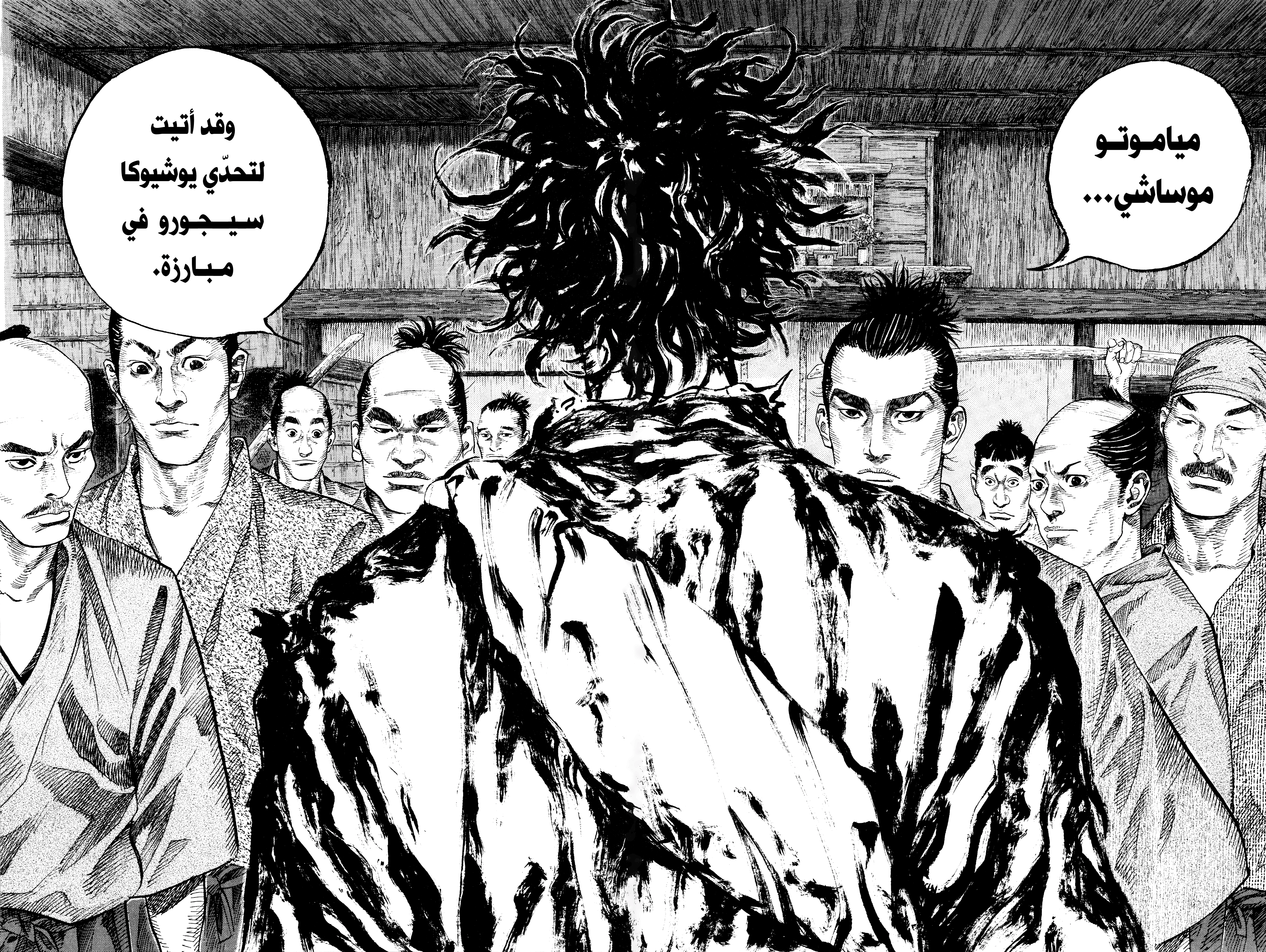 Read Vagabond ar Manga Online