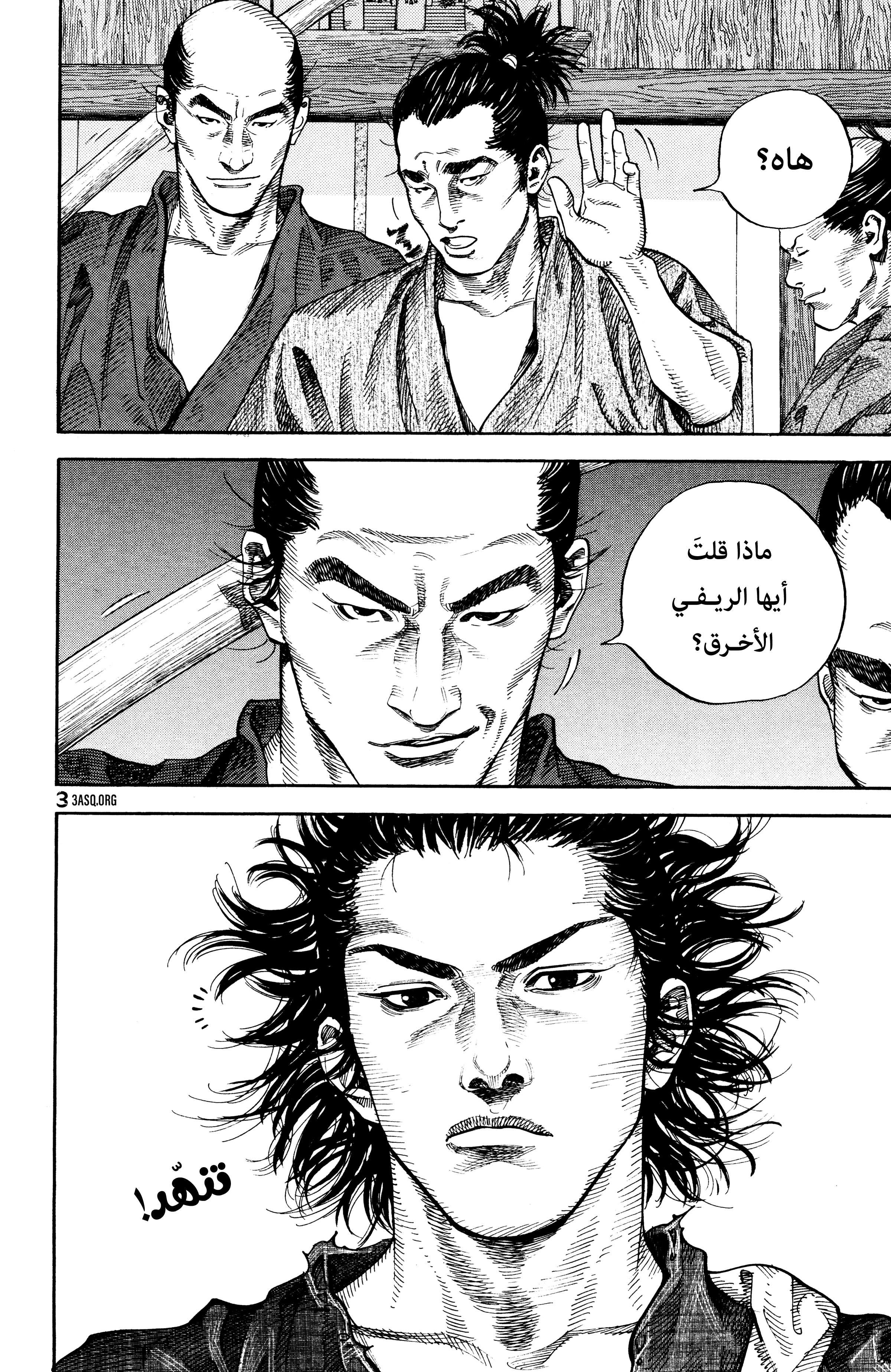 Read Vagabond ar Manga Online