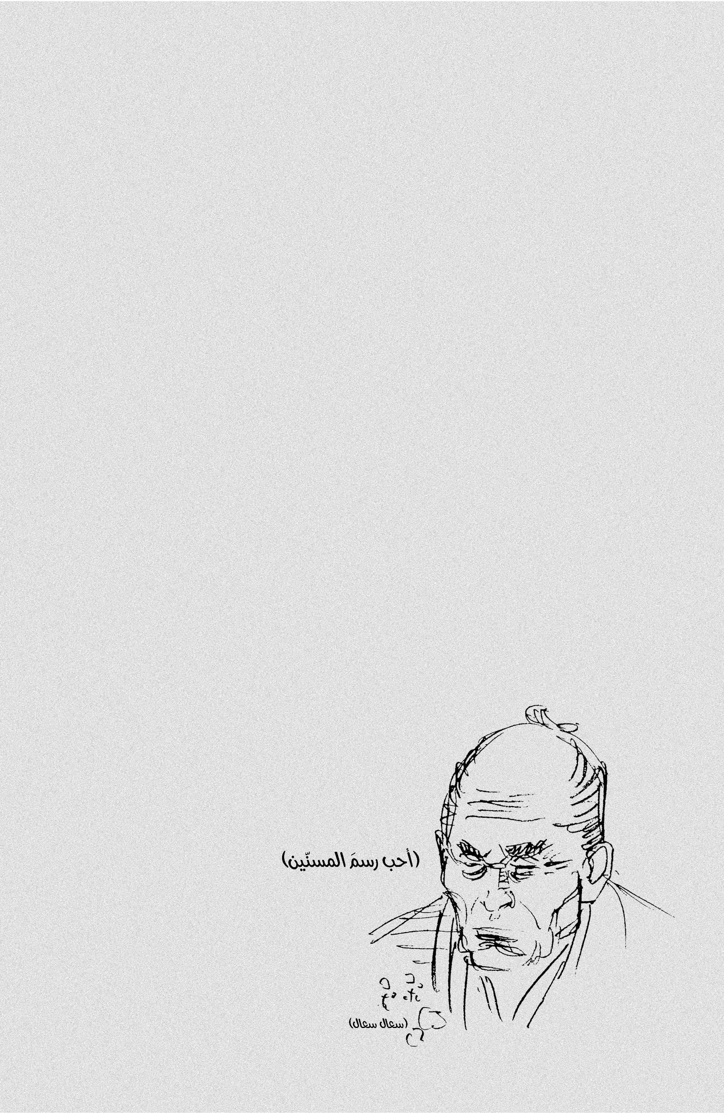 Read Vagabond ar Manga Online