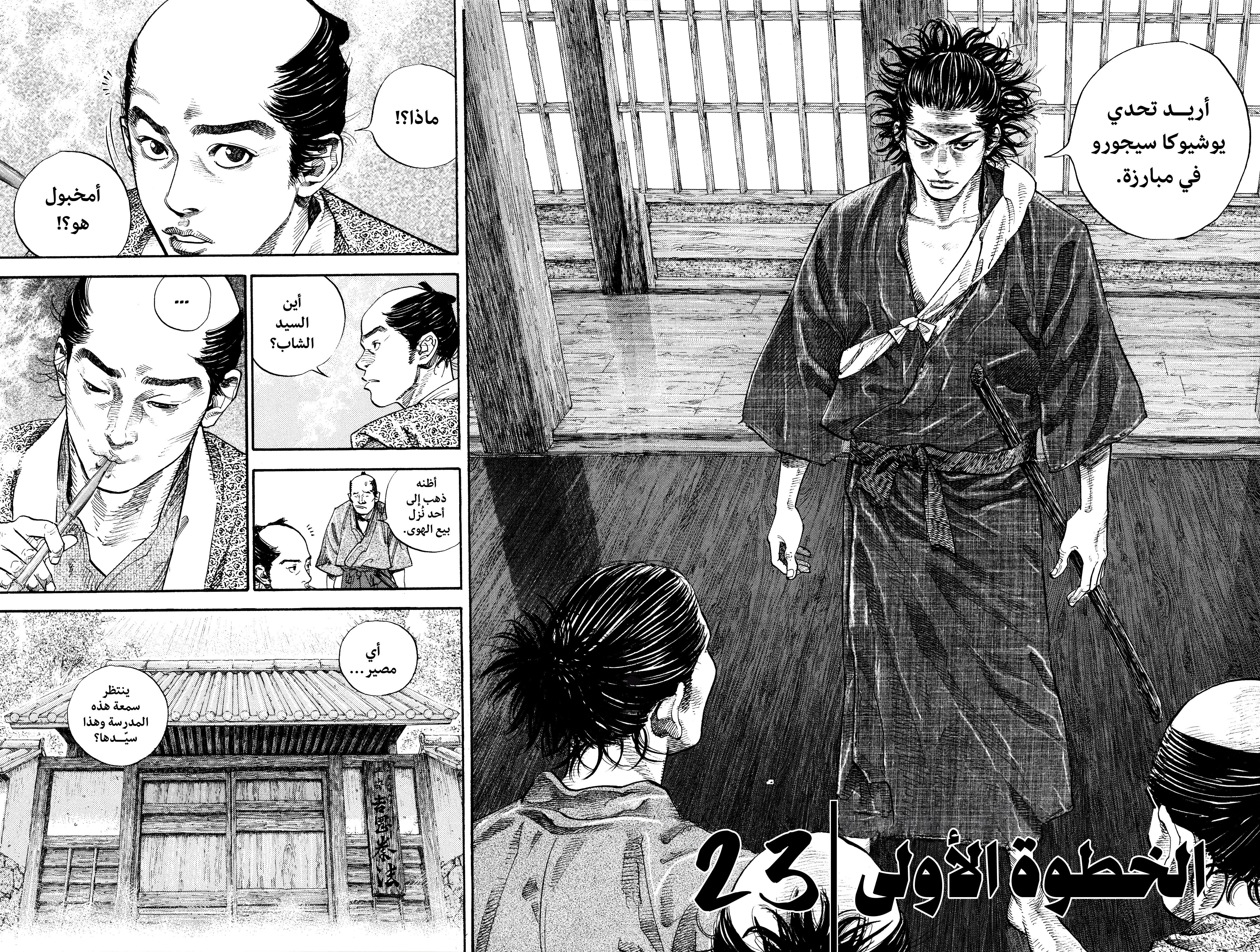 Read Vagabond ar Manga Online