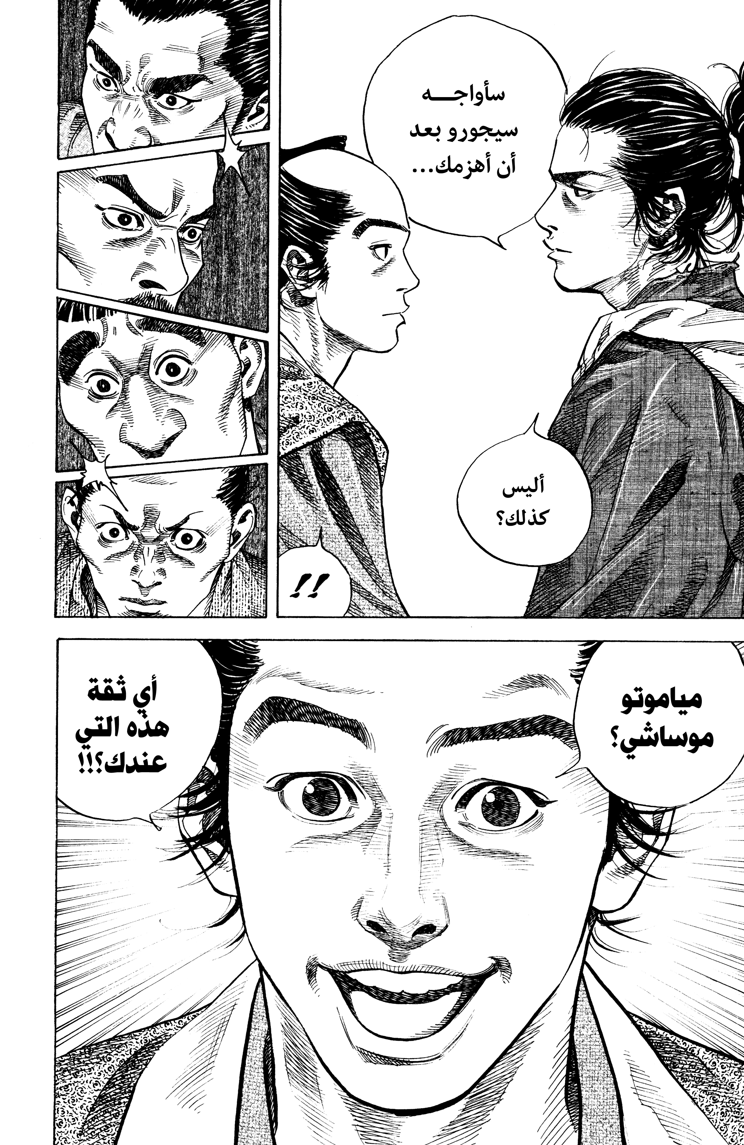 Read Vagabond ar Manga Online