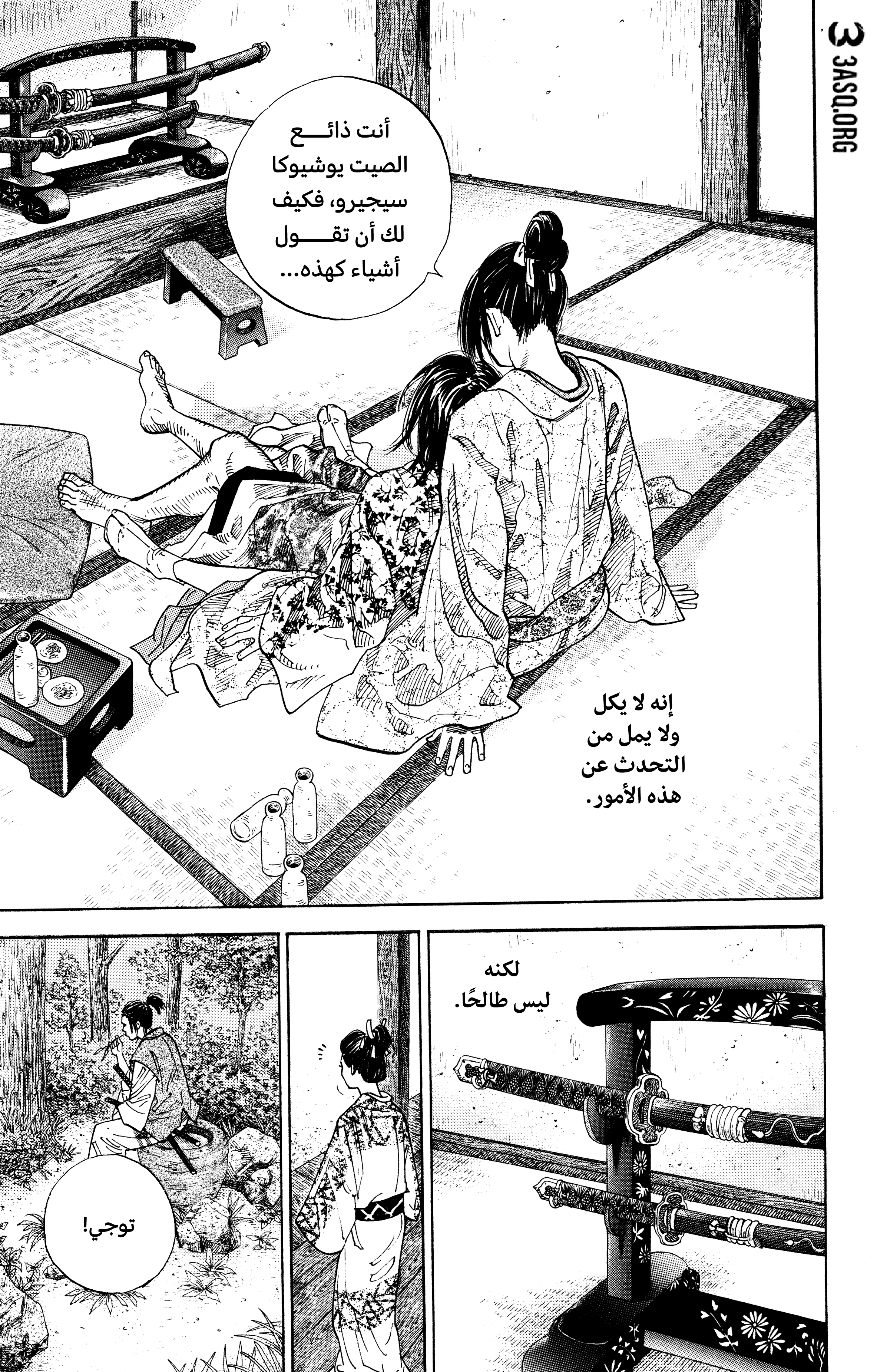 Read Vagabond ar Manga Online