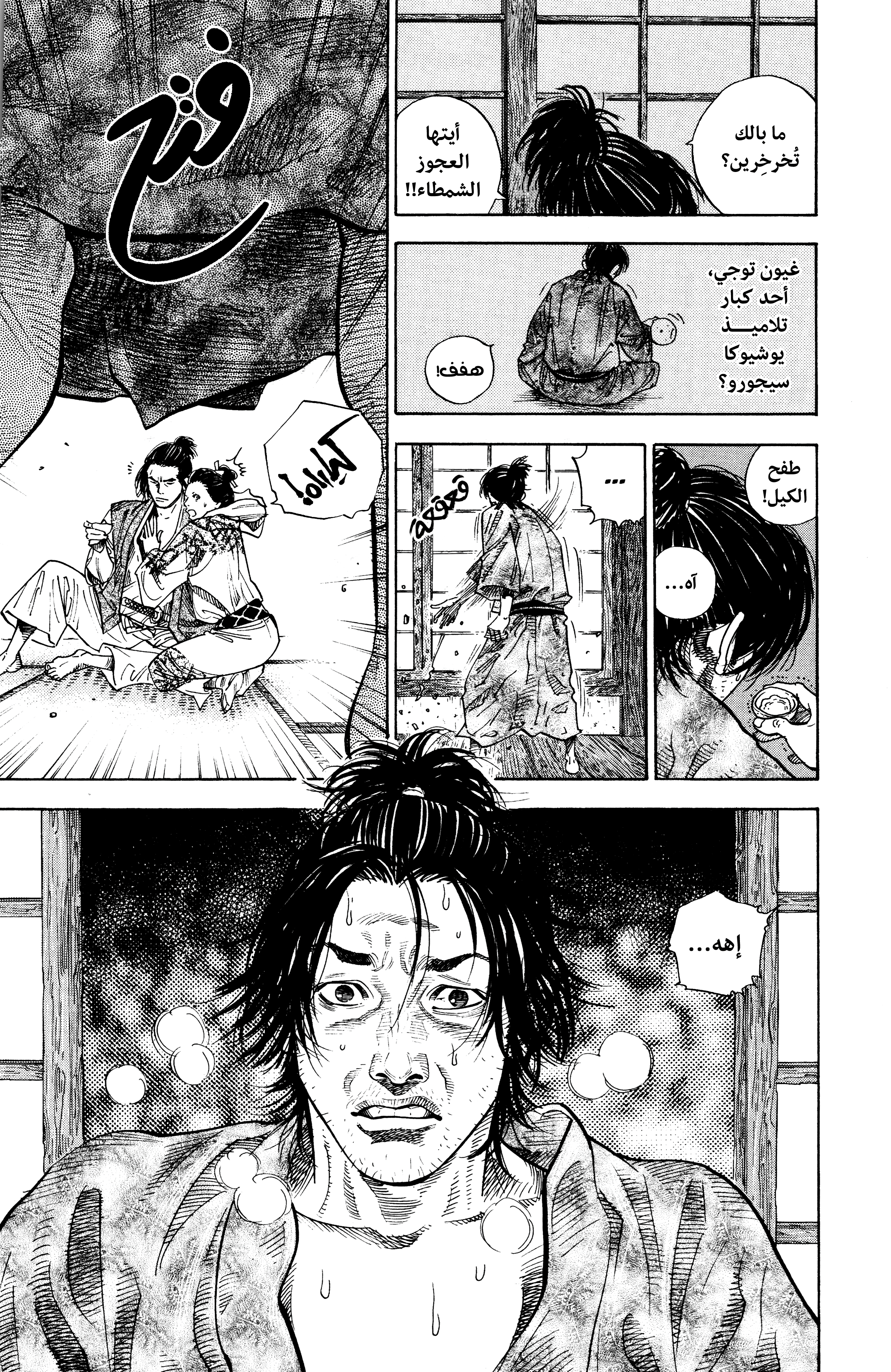 Read Vagabond ar Manga Online