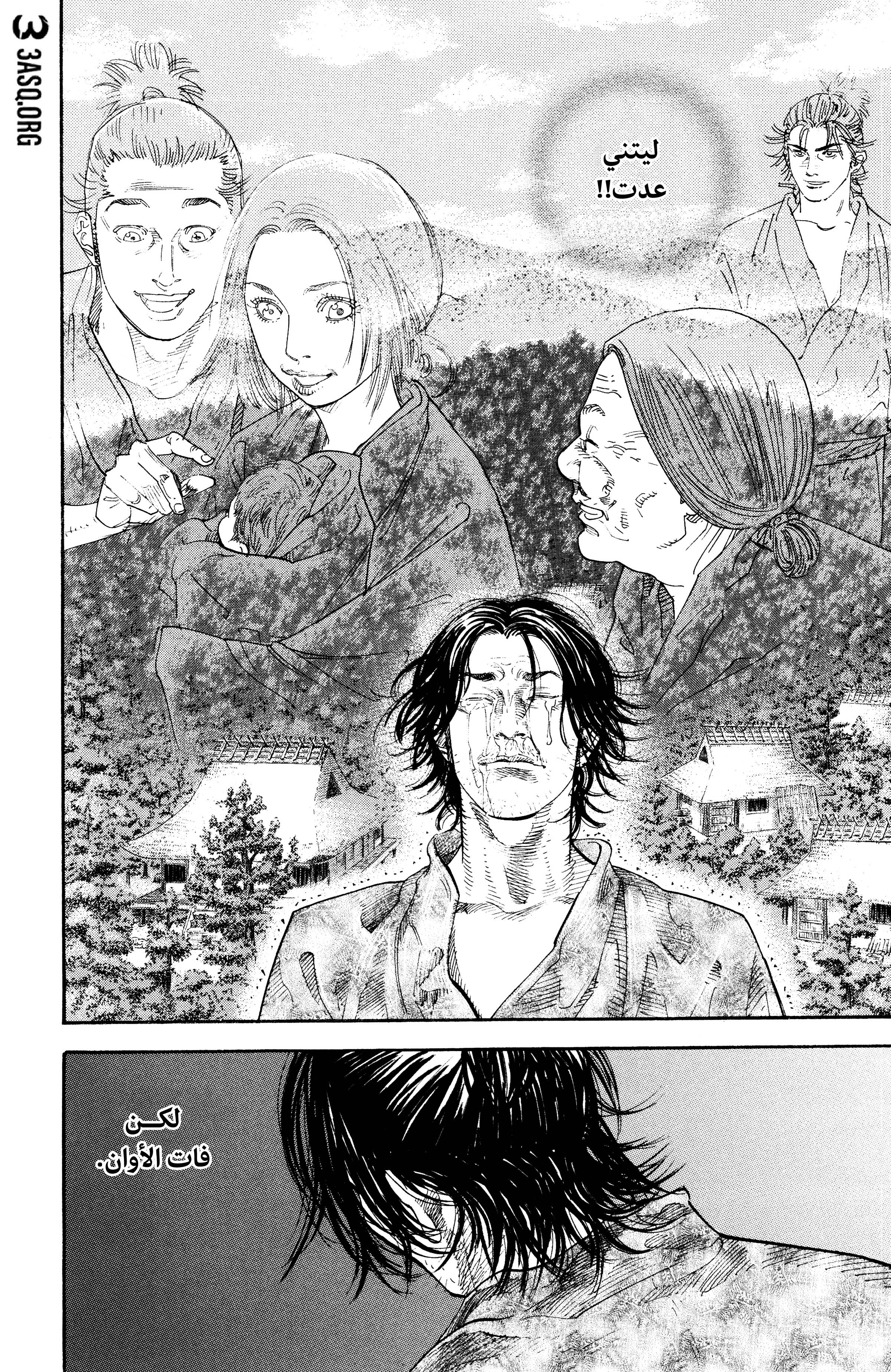 Read Vagabond ar Manga Online