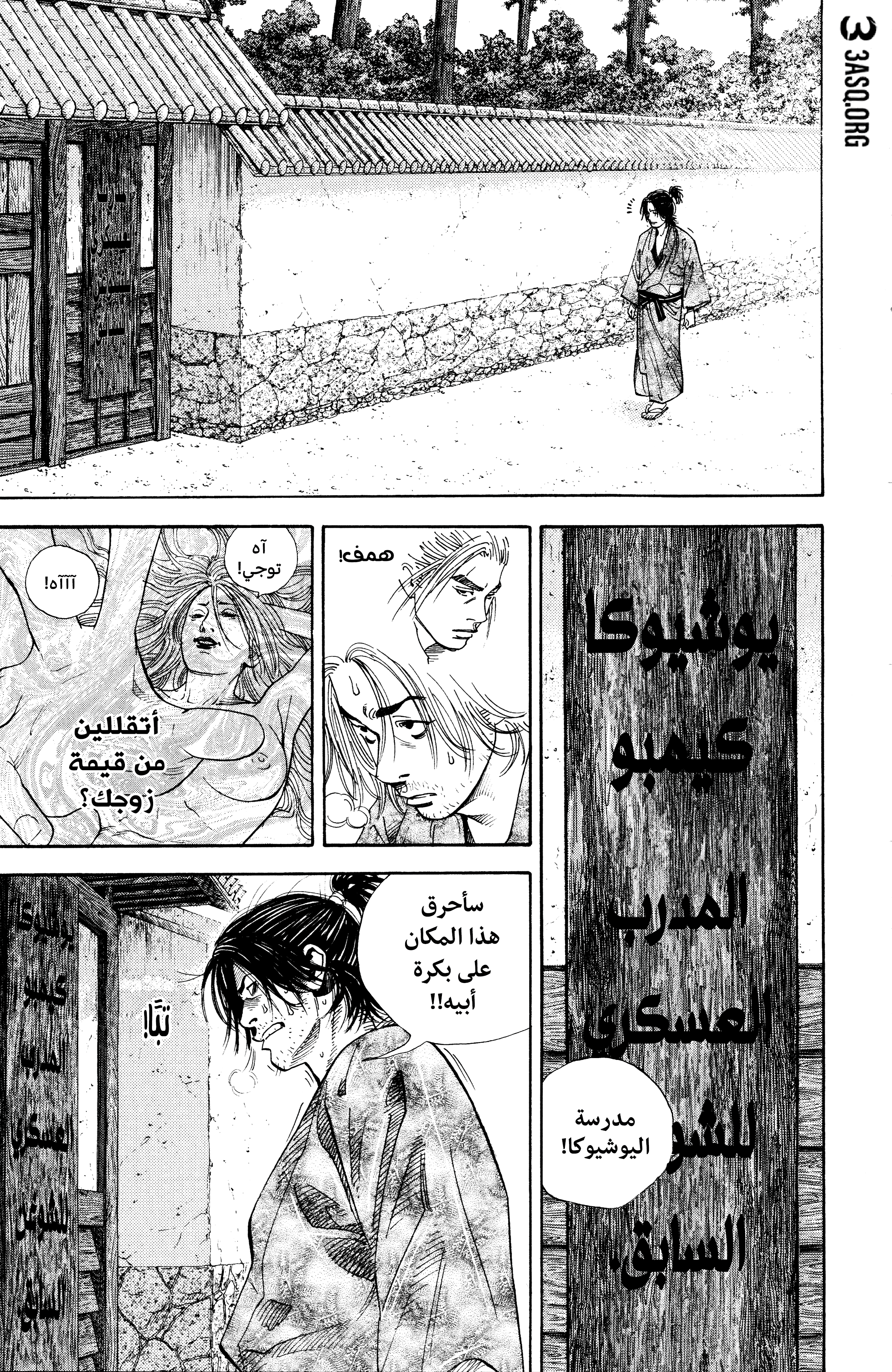 Read Vagabond ar Manga Online