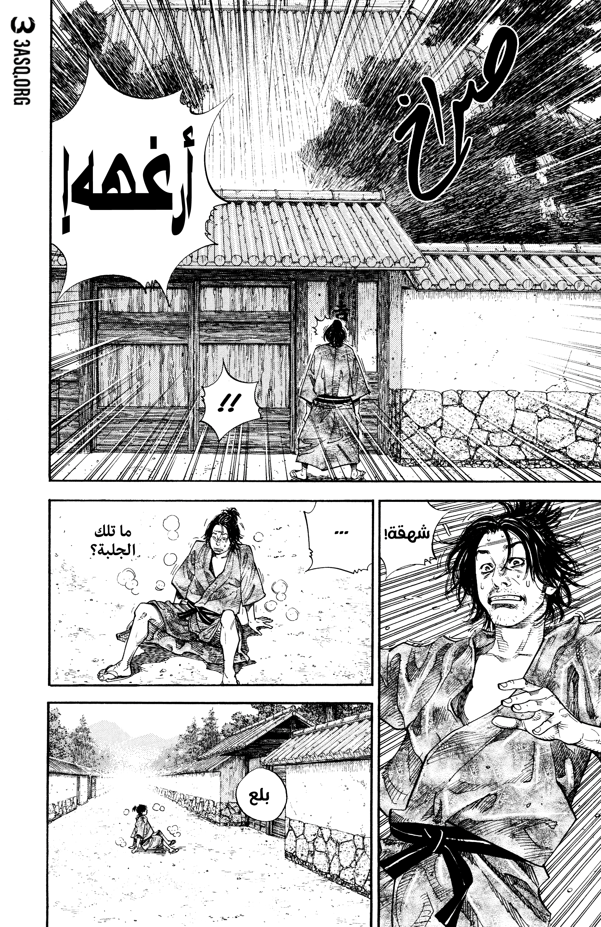 Read Vagabond ar Manga Online