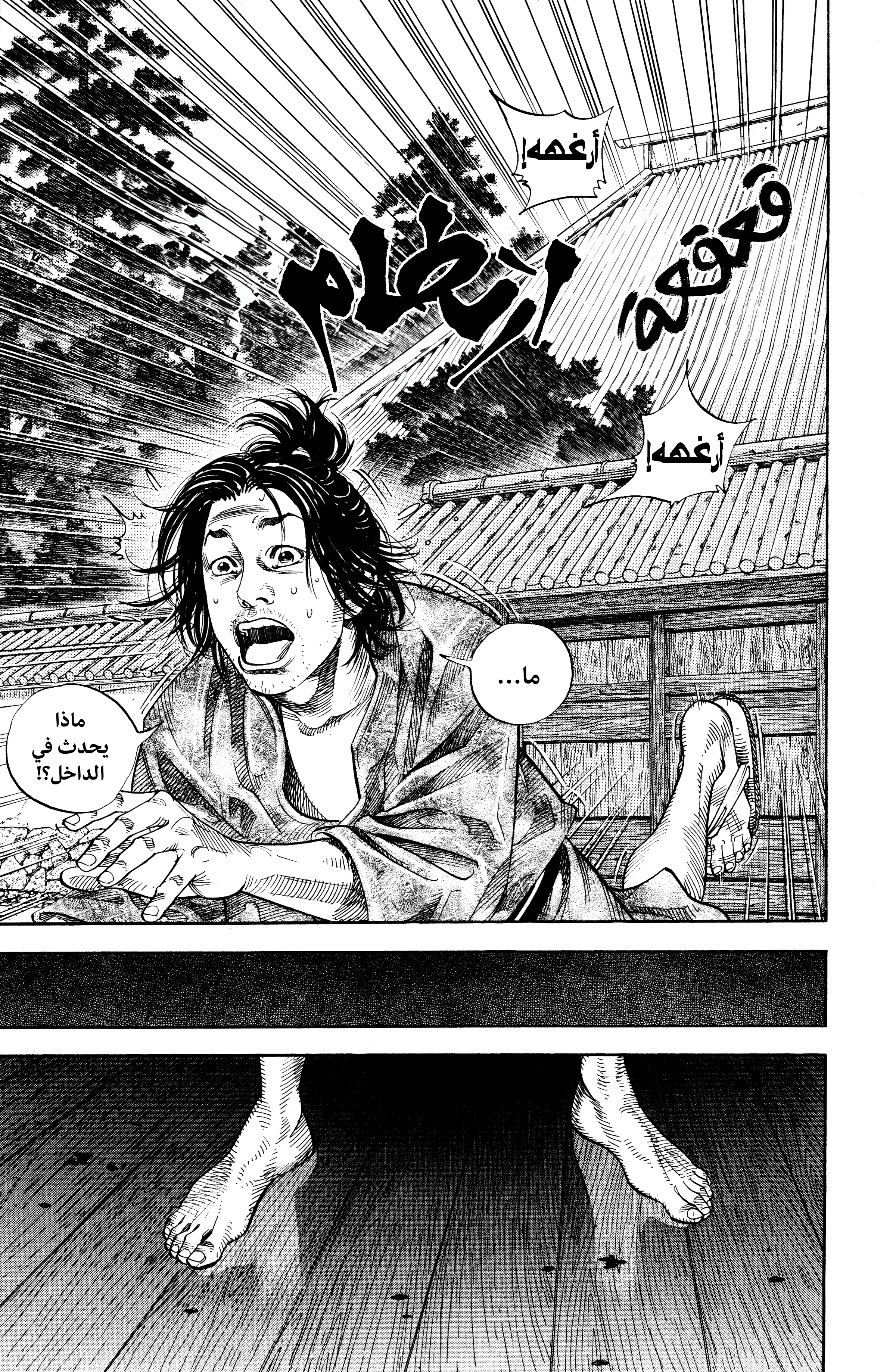 Read Vagabond ar Manga Online