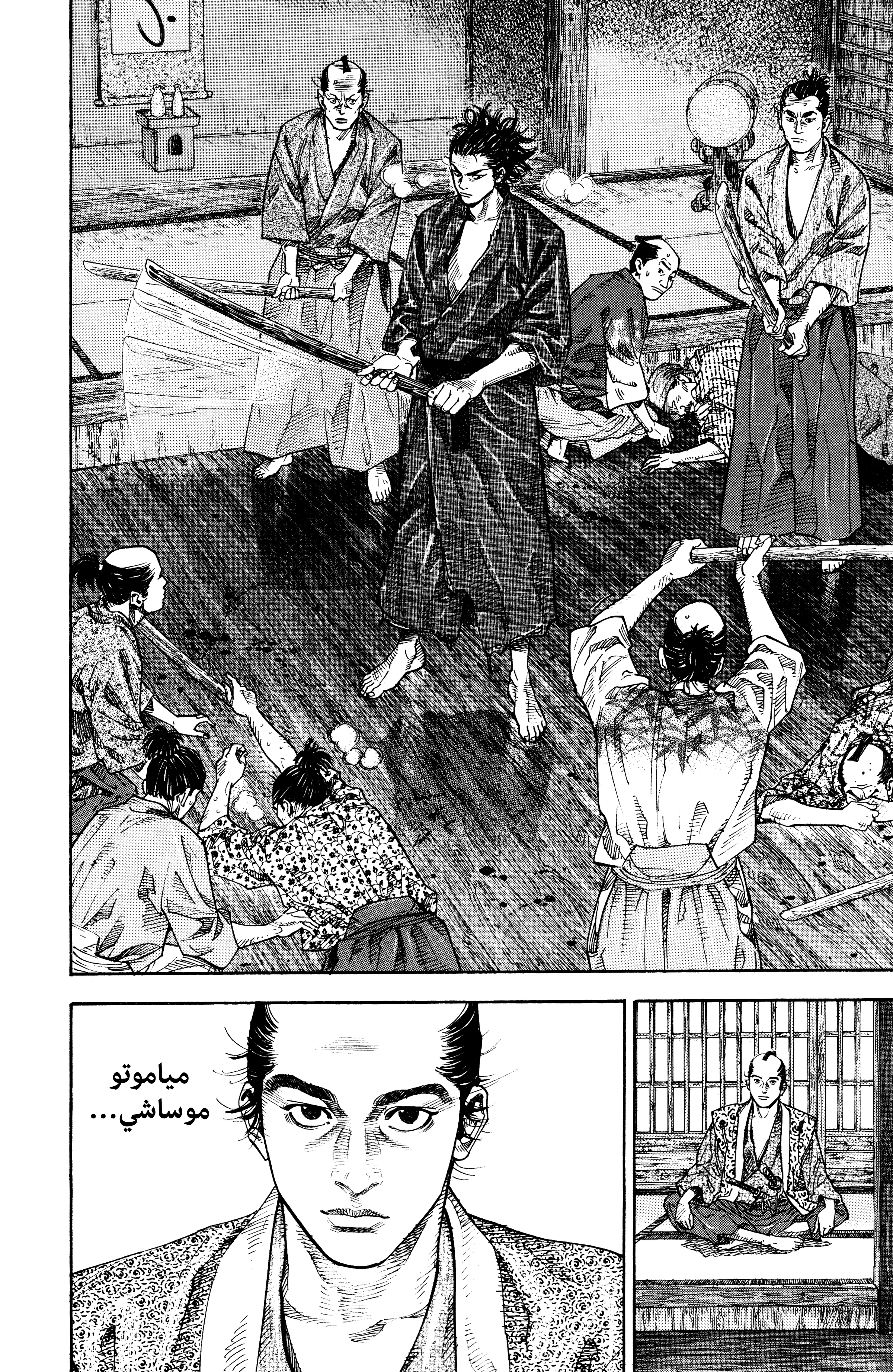 Read Vagabond ar Manga Online