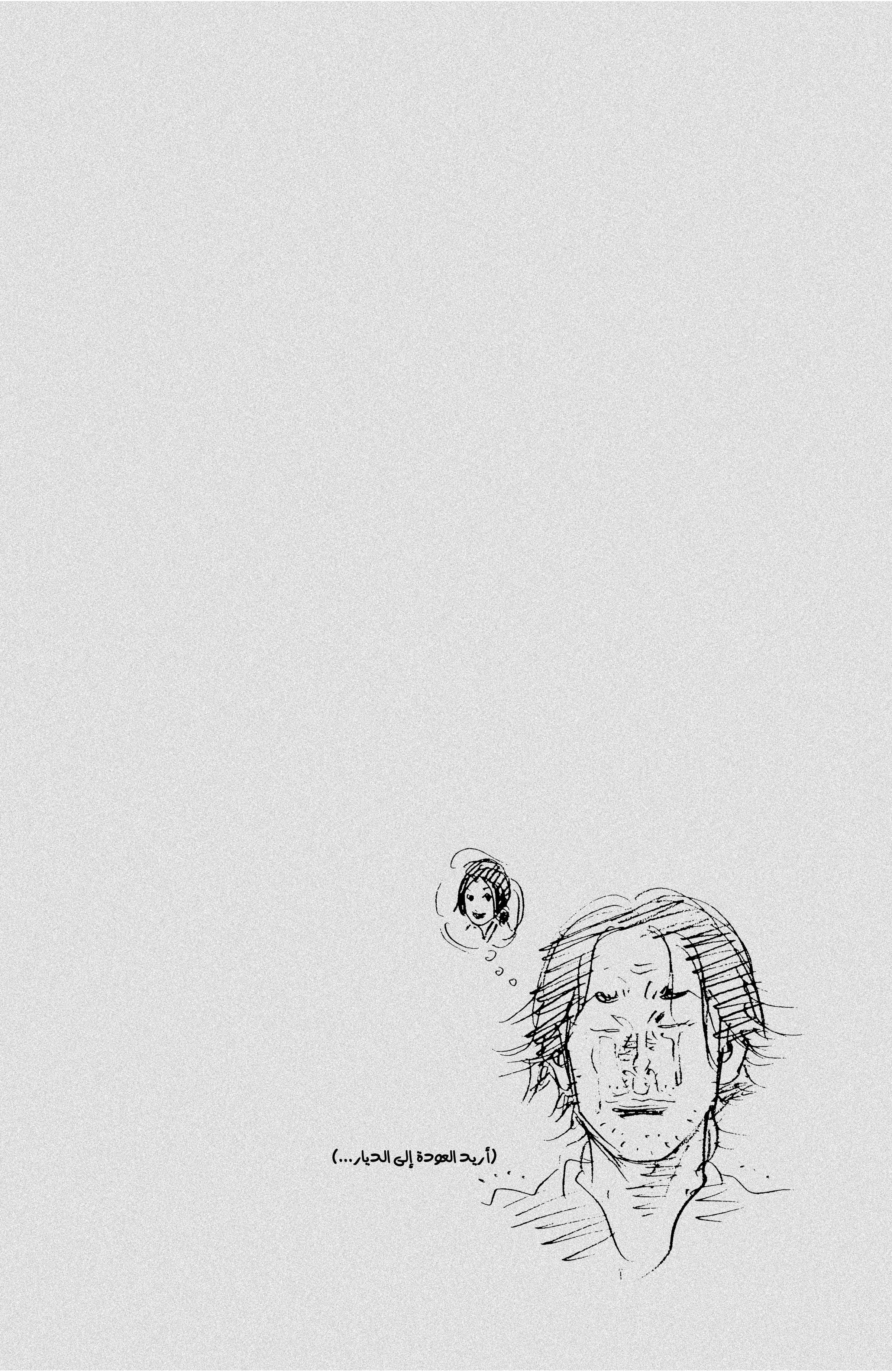 Read Vagabond ar Manga Online