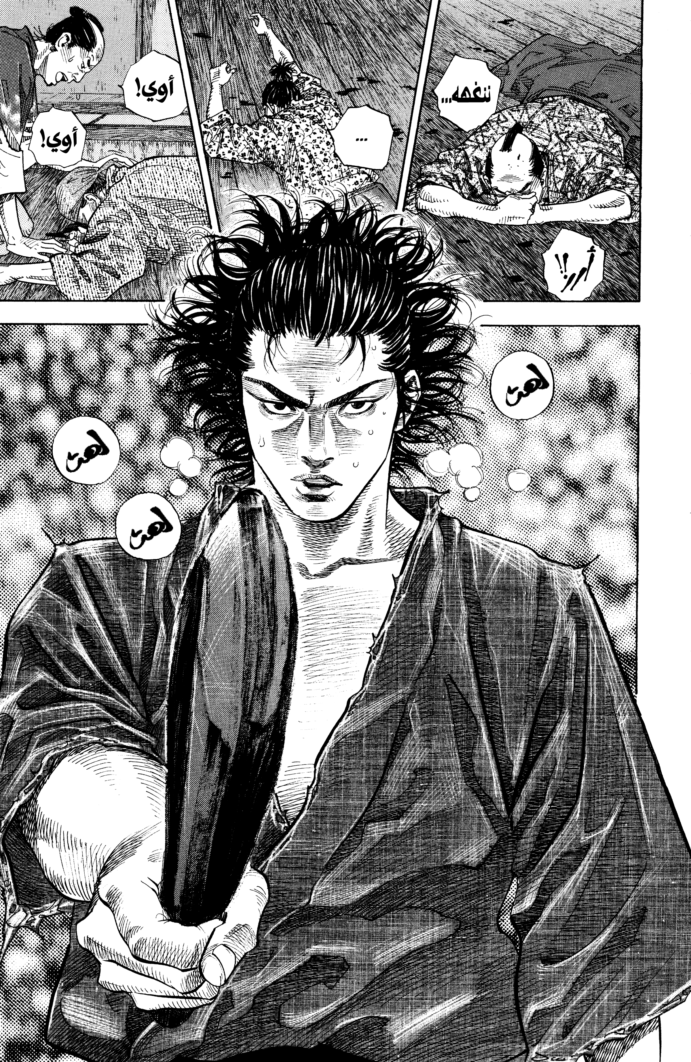 Read Vagabond ar Manga Online