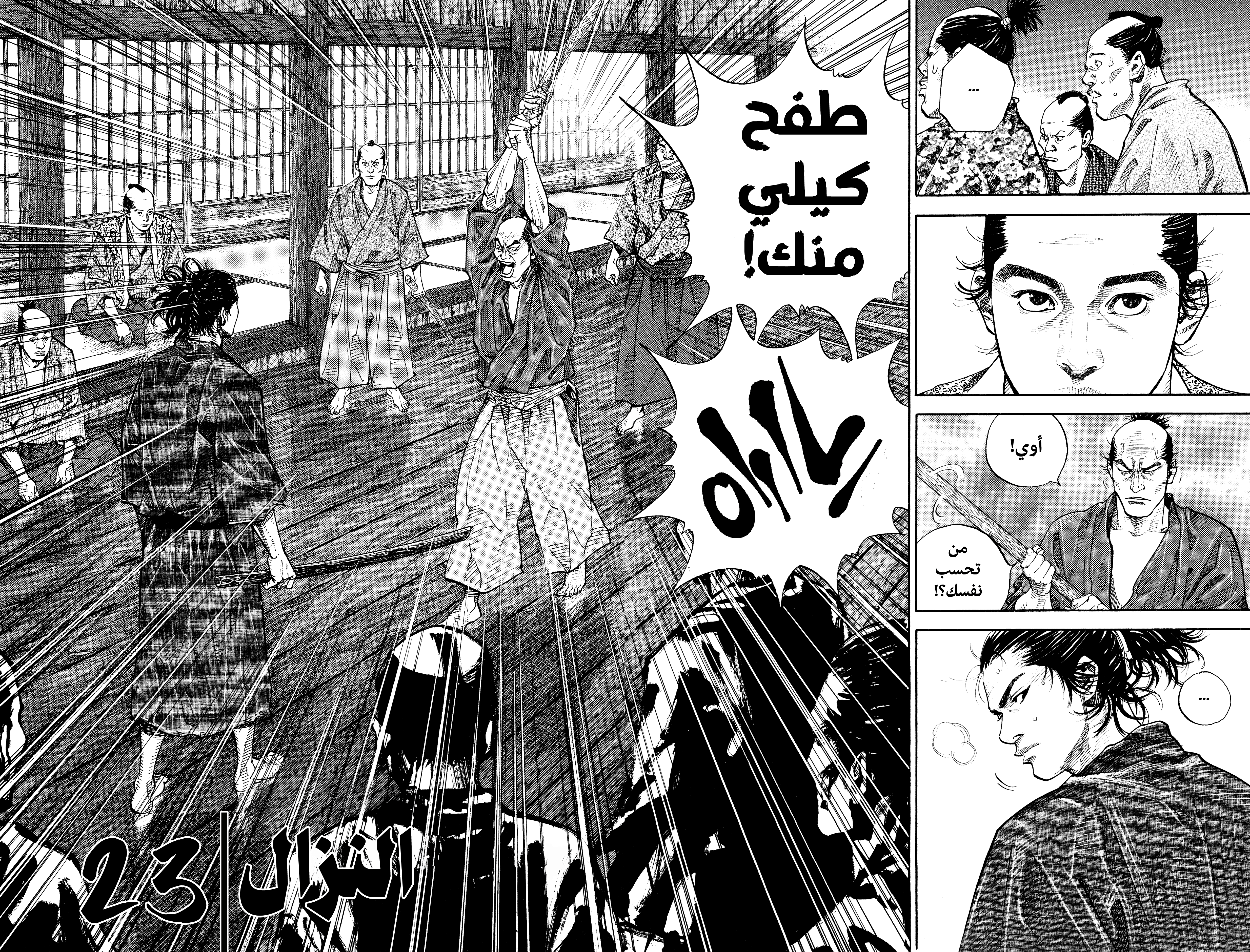 Read Vagabond ar Manga Online