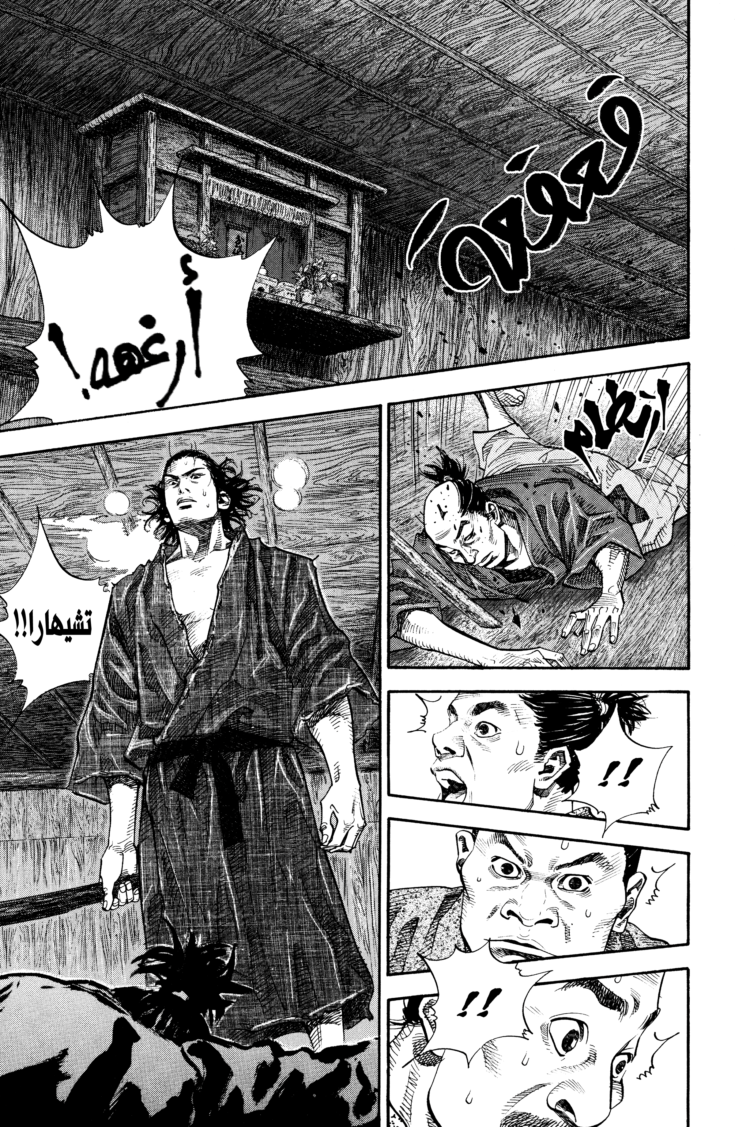 Read Vagabond ar Manga Online