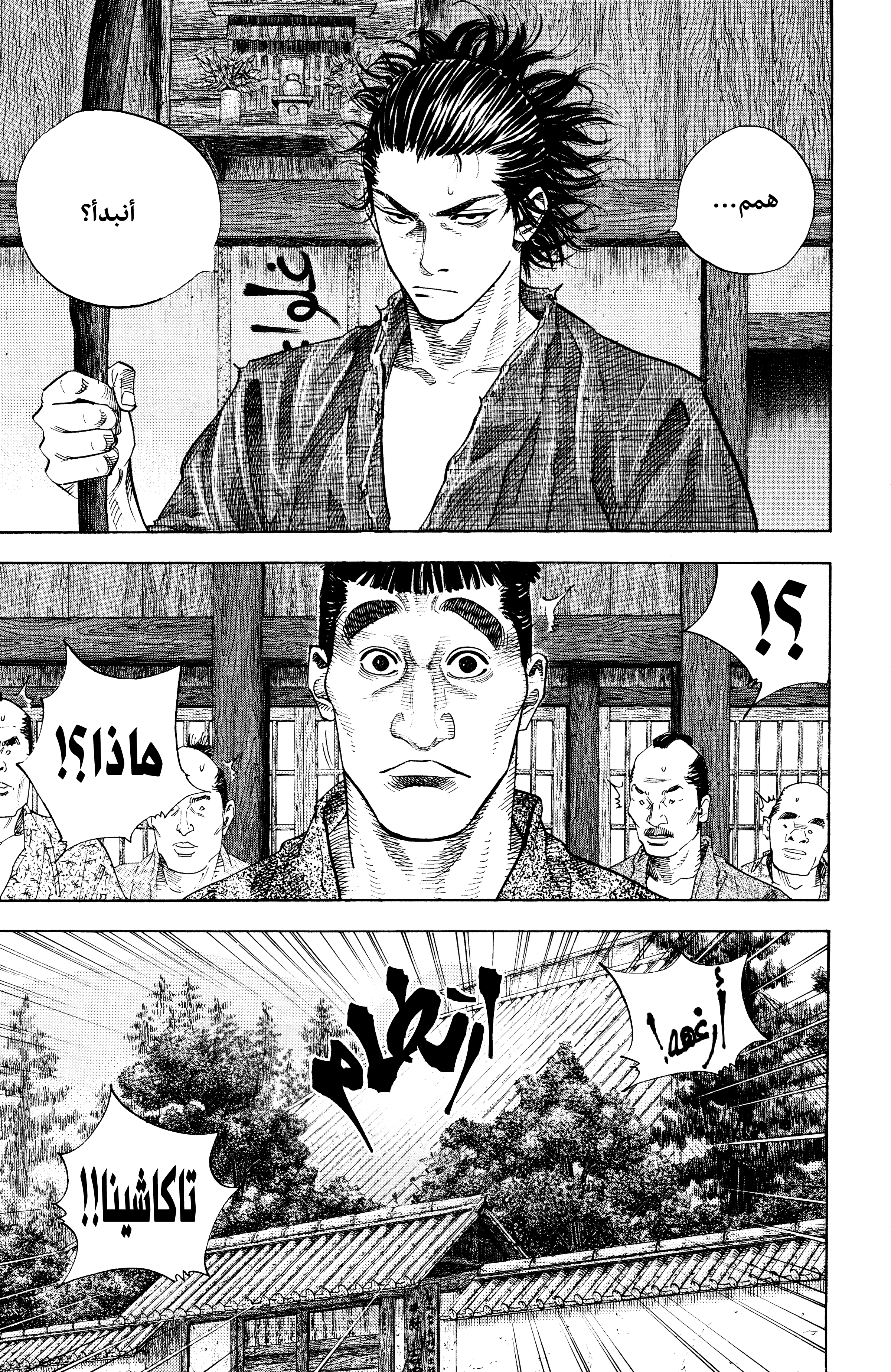 Read Vagabond ar Manga Online