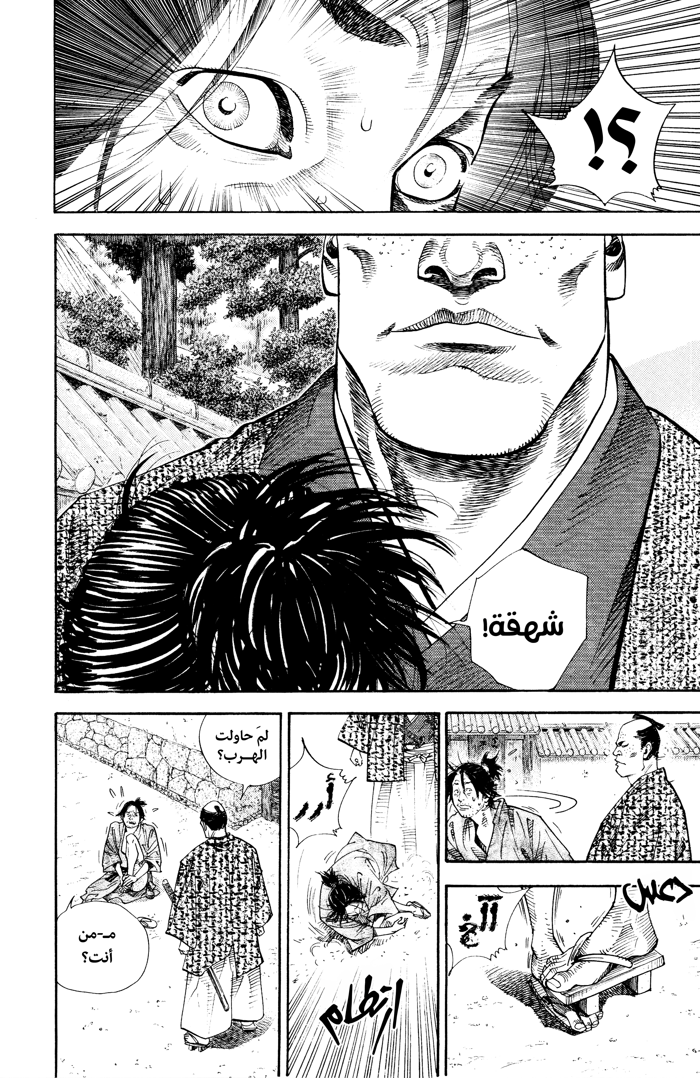 Read Vagabond ar Manga Online