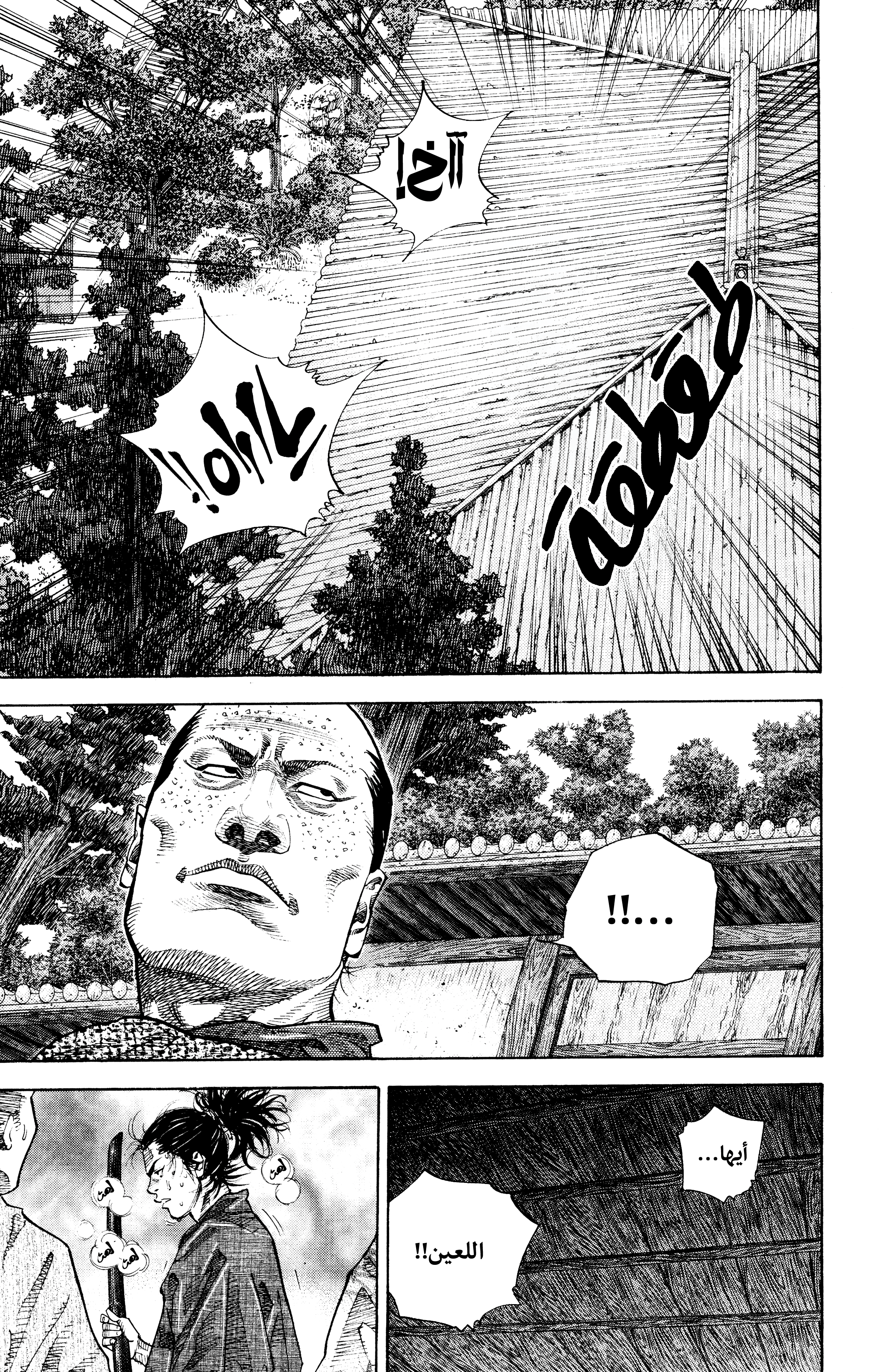 Read Vagabond ar Manga Online