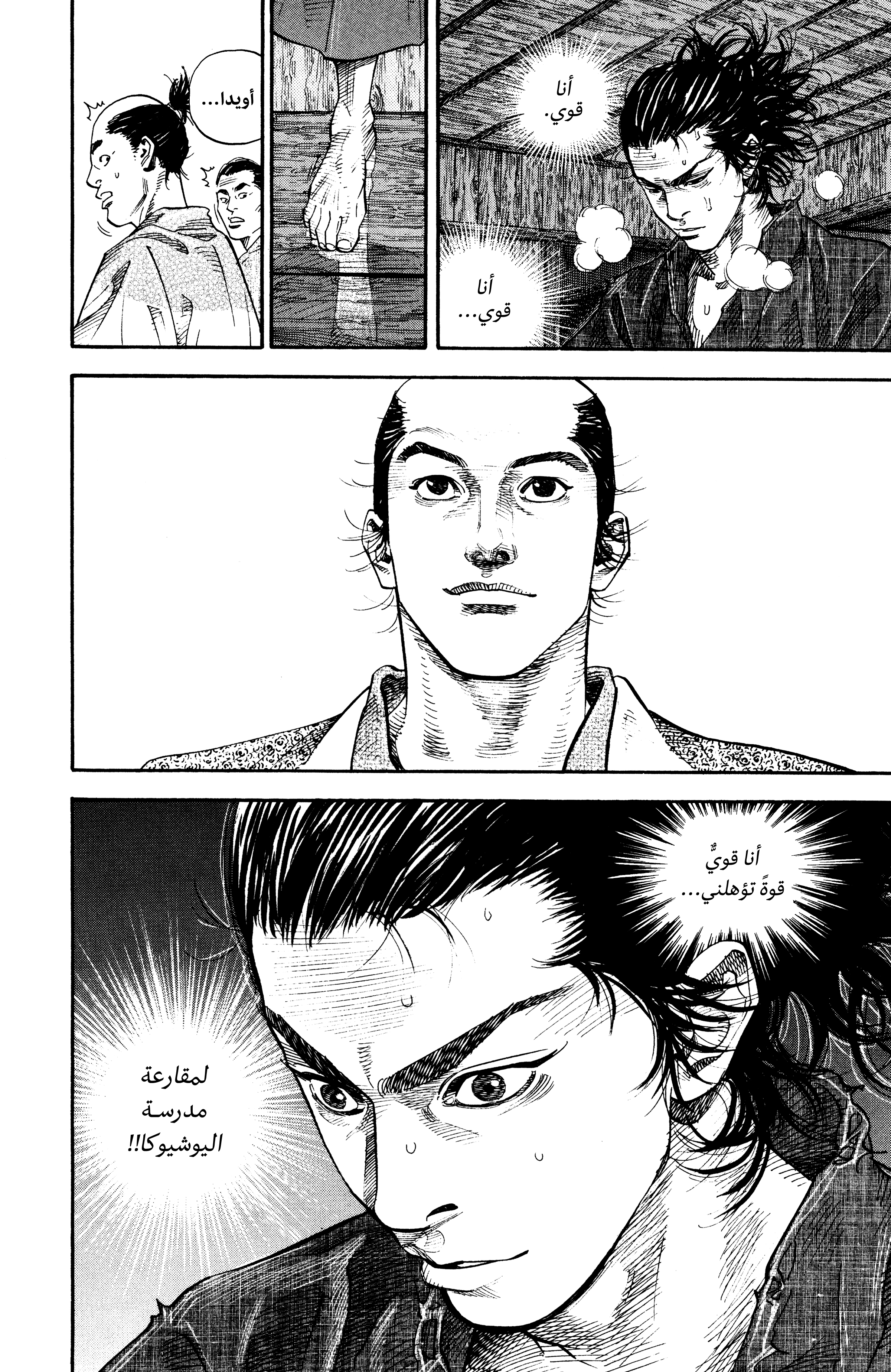 Read Vagabond ar Manga Online