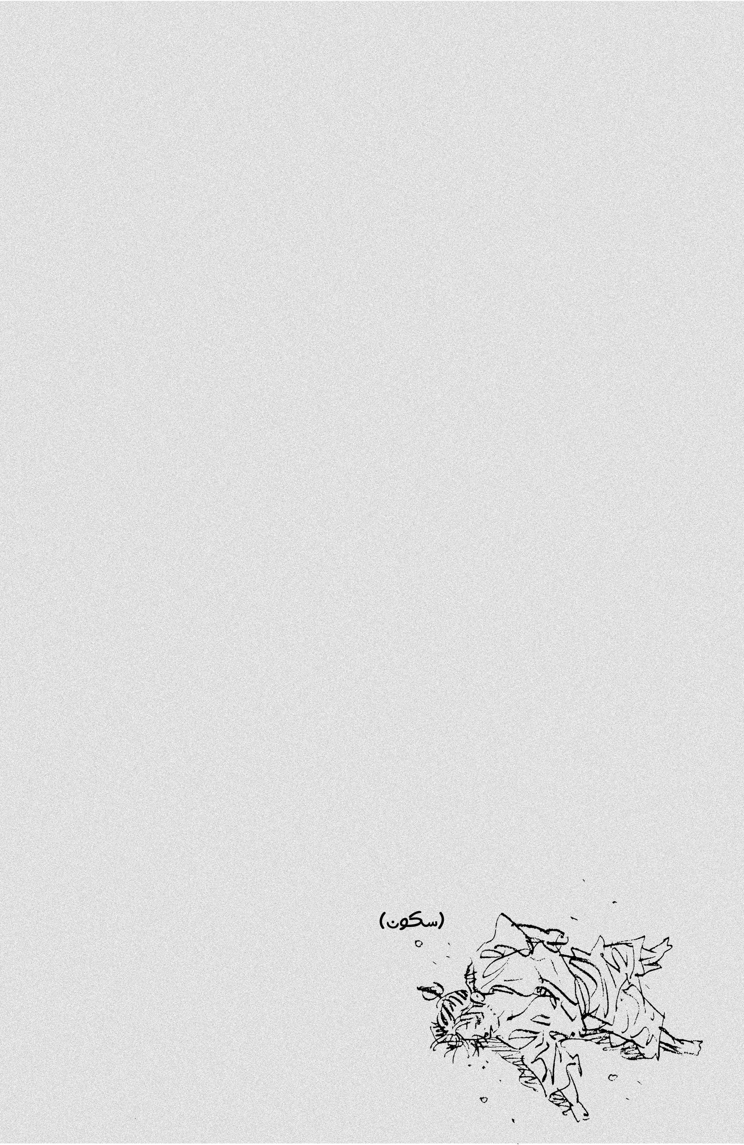 Read Vagabond ar Manga Online